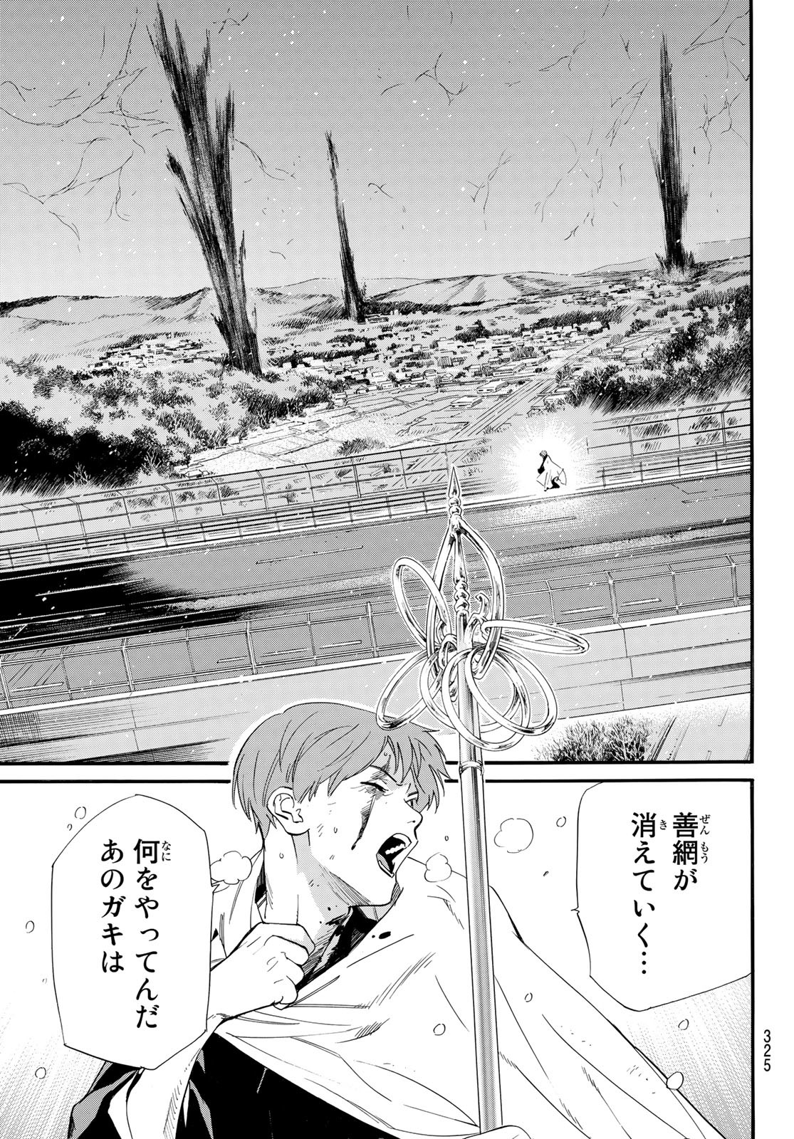 NORAGAMI - raw - Chapter 100 - https://jpdd.ccdd.to/JPDD/noragami/199032/5o2d2fd3djw.jpg
