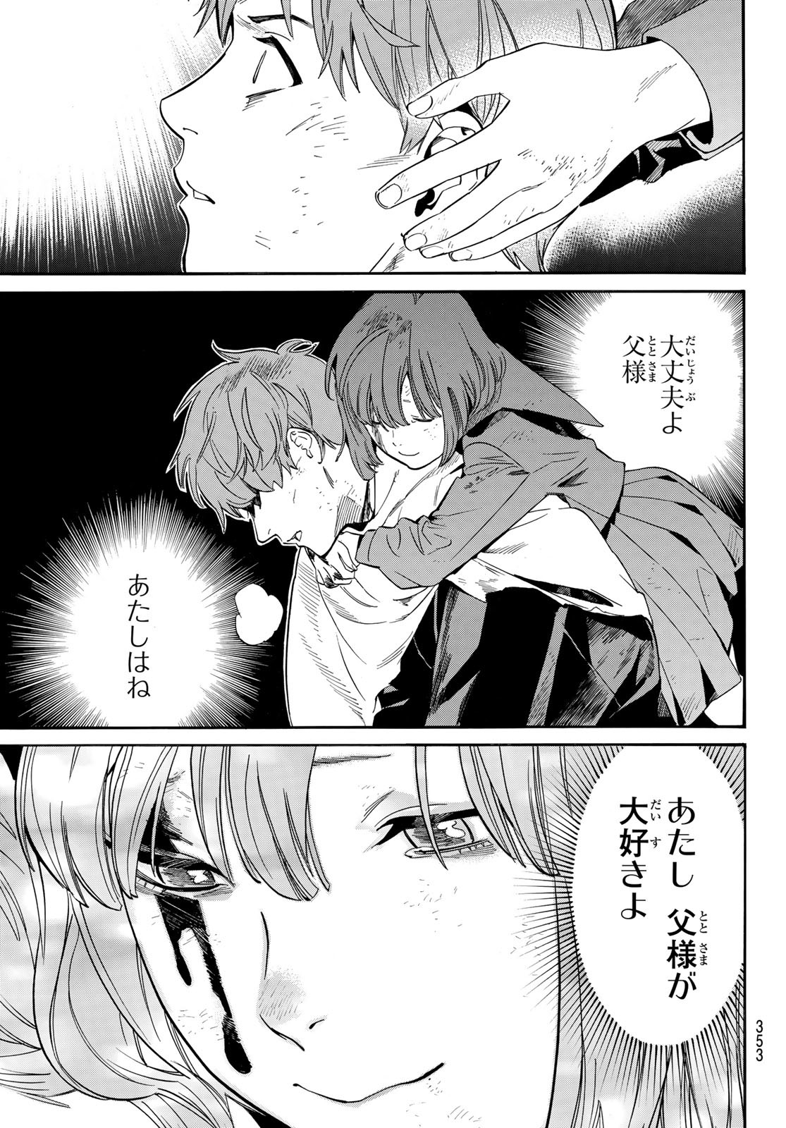 NORAGAMI - raw - Chapter 100 - https://jpdd.ccdd.to/JPDD/noragami/199032/b3bj22gxarb.jpg