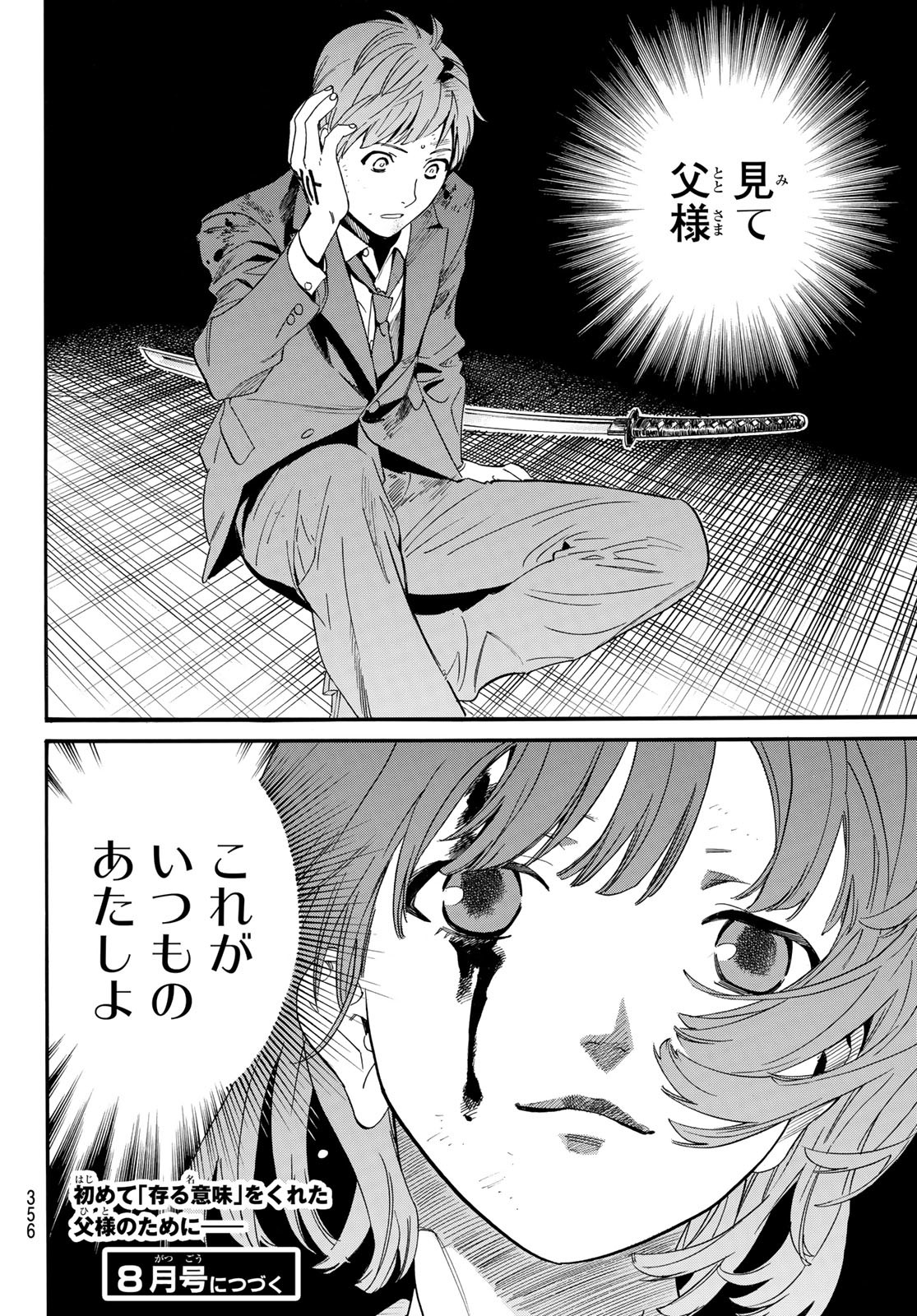 NORAGAMI - raw - Chapter 100 - https://jpdd.ccdd.to/JPDD/noragami/199032/dx2djnu5cy2.jpg