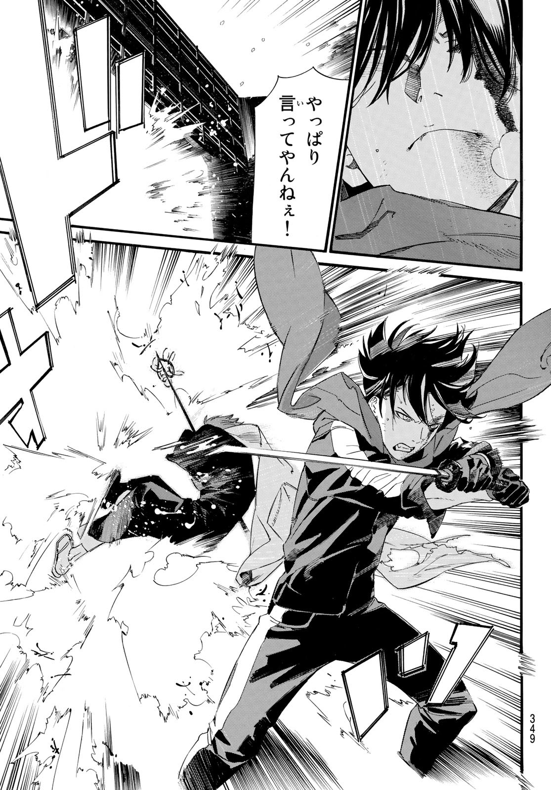 NORAGAMI - raw - Chapter 100 - https://jpdd.ccdd.to/JPDD/noragami/199032/j2bjewpydfz.jpg