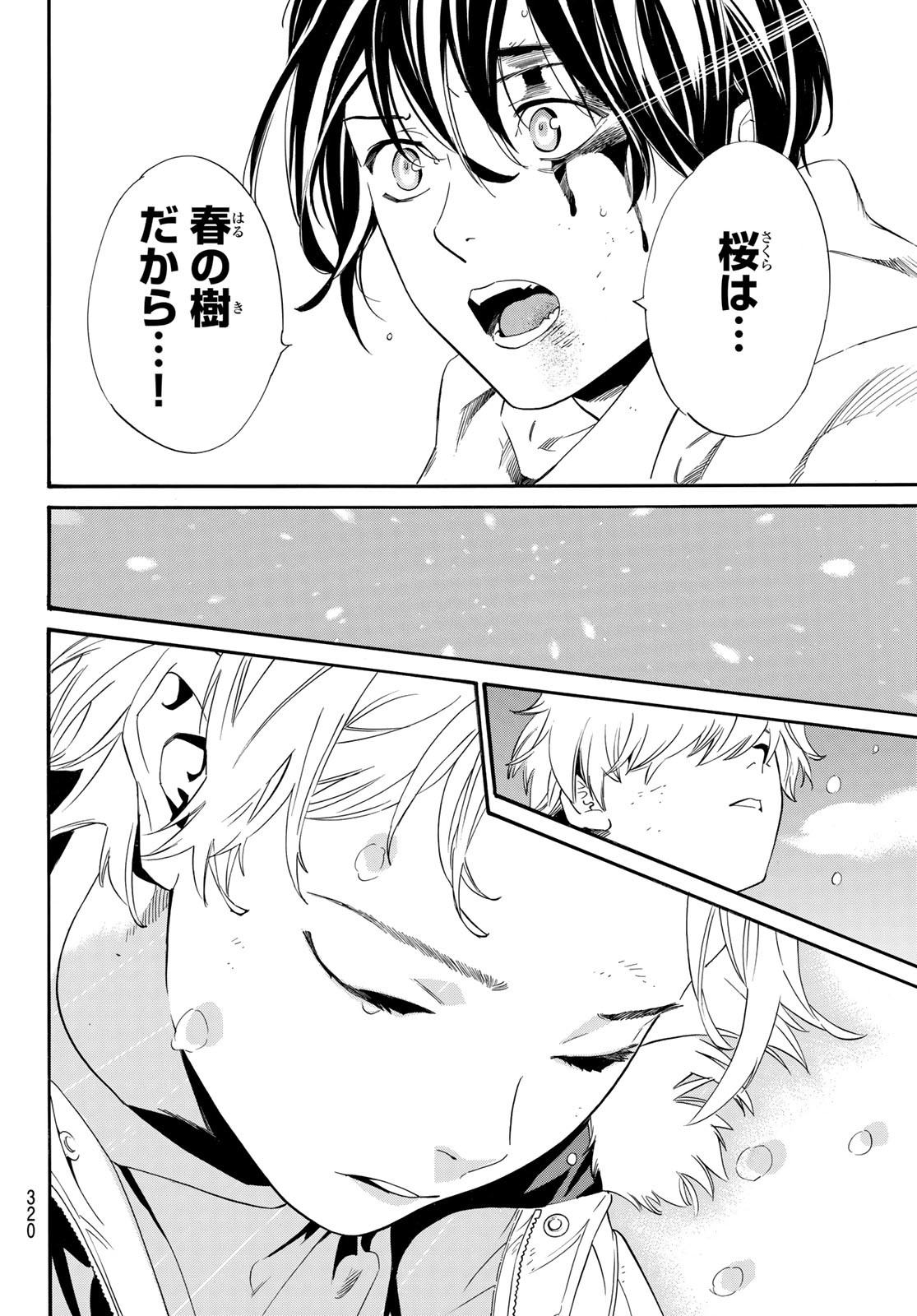 NORAGAMI - raw - Chapter 100 - https://jpdd.ccdd.to/JPDD/noragami/199032/jbqbej5tg0f.jpg
