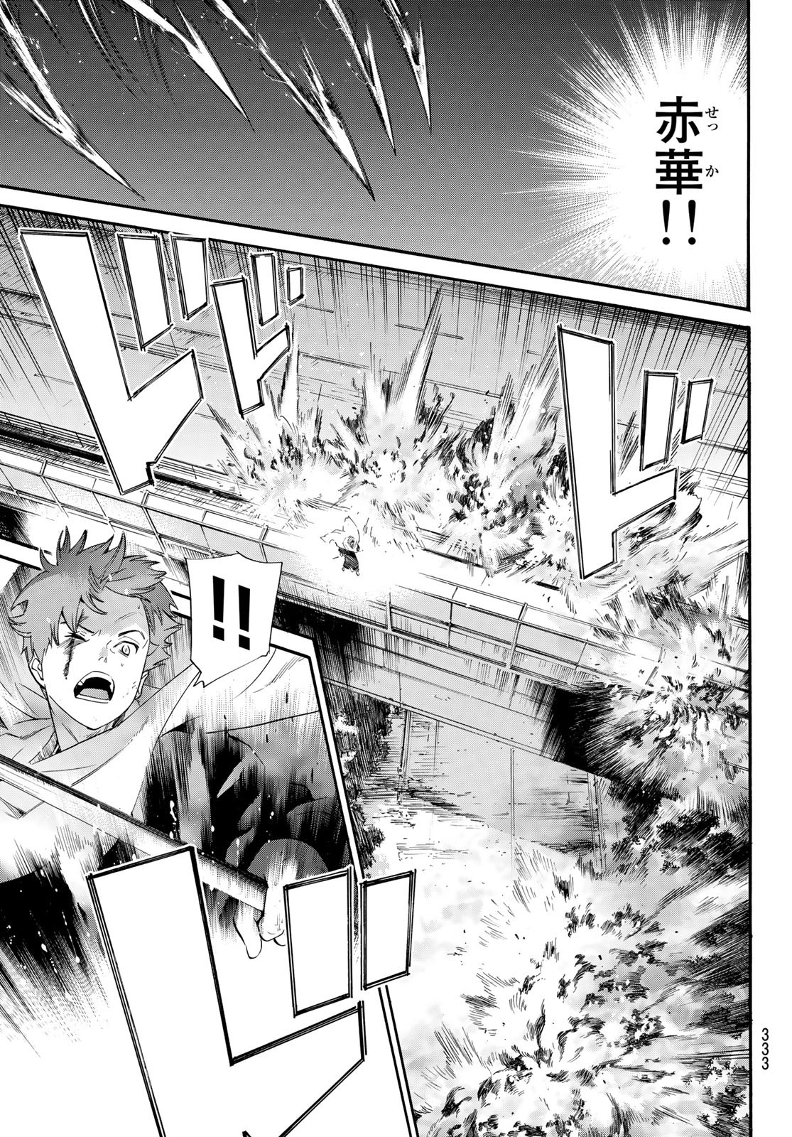 NORAGAMI - raw - Chapter 100 - https://jpdd.ccdd.to/JPDD/noragami/199032/n5lmcupsj4v.jpg