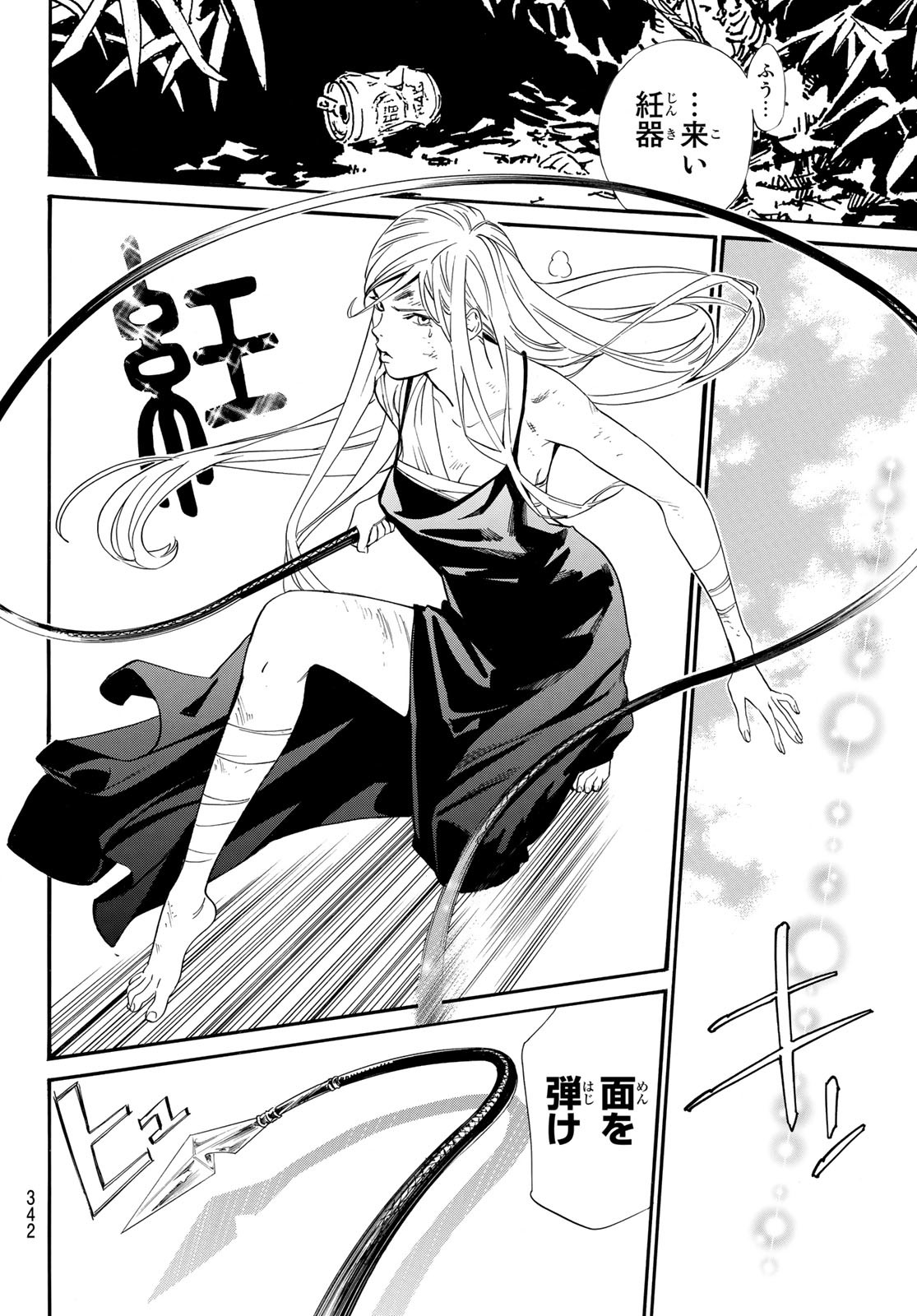 NORAGAMI - raw - Chapter 100 - https://jpdd.ccdd.to/JPDD/noragami/199032/nbp31xjcs0f.jpg