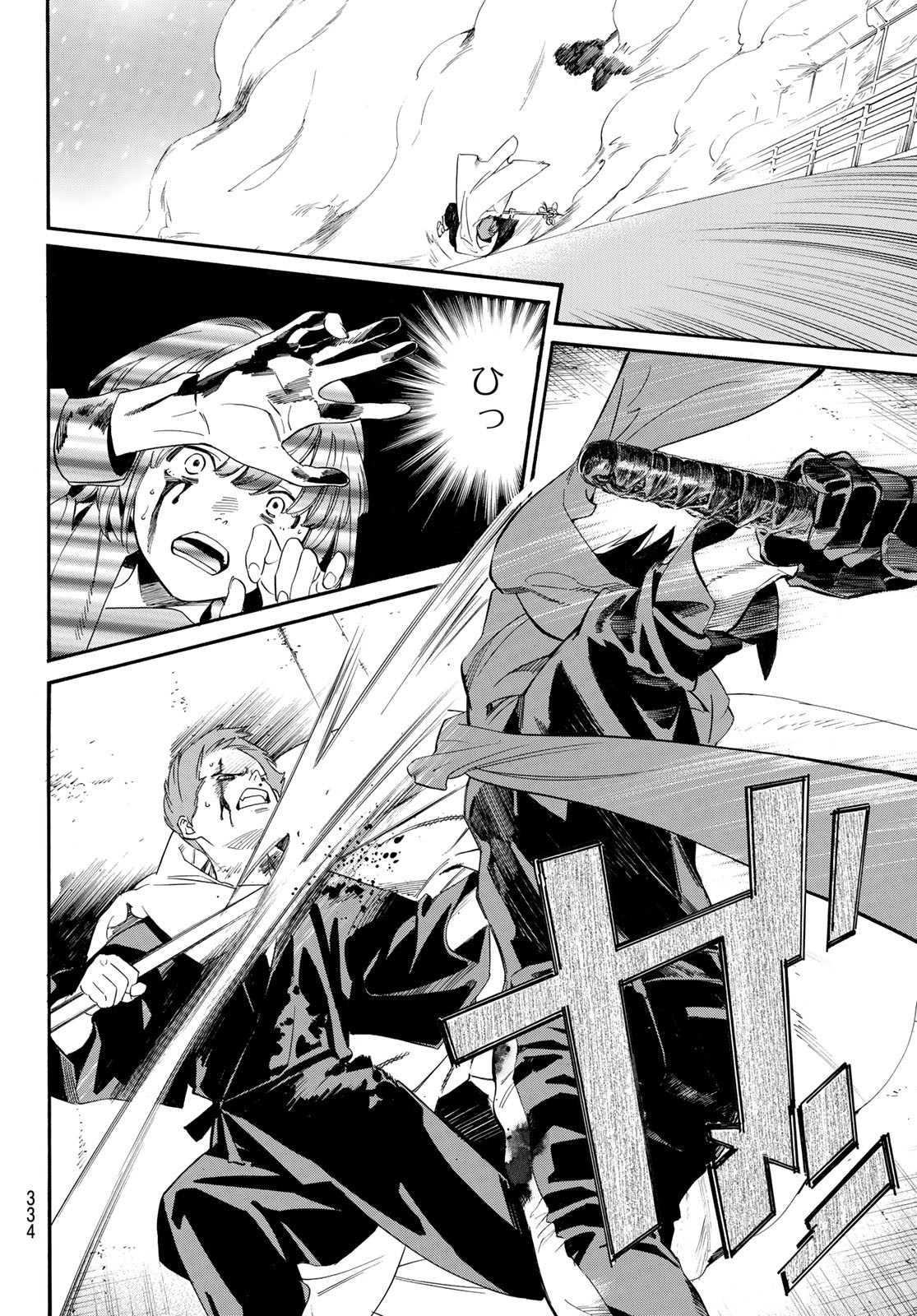 NORAGAMI - raw - Chapter 100 - https://jpdd.ccdd.to/JPDD/noragami/199032/ox1fdafk1hy.jpg