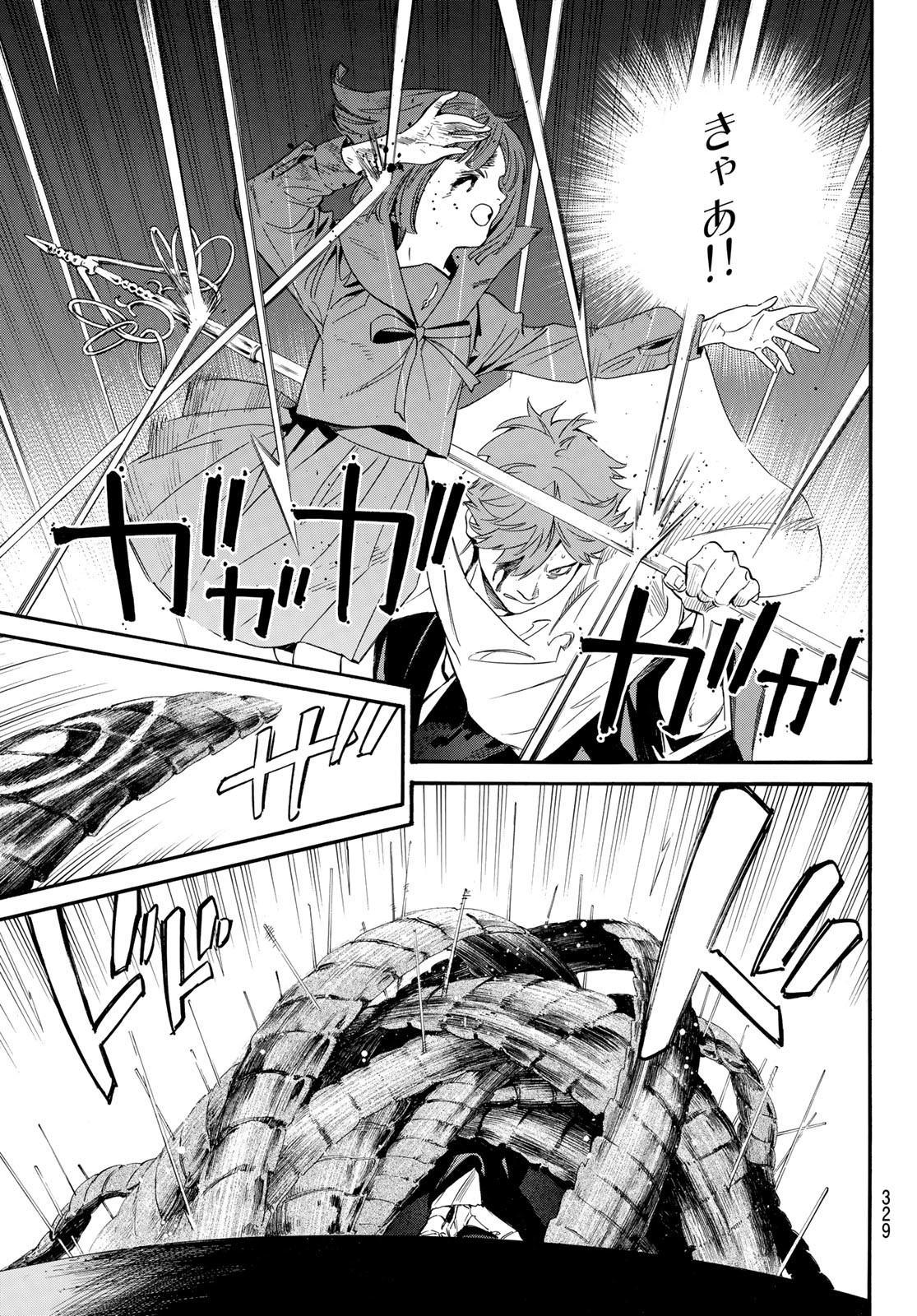NORAGAMI - raw - Chapter 100 - https://jpdd.ccdd.to/JPDD/noragami/199032/p2aslqiklni.jpg