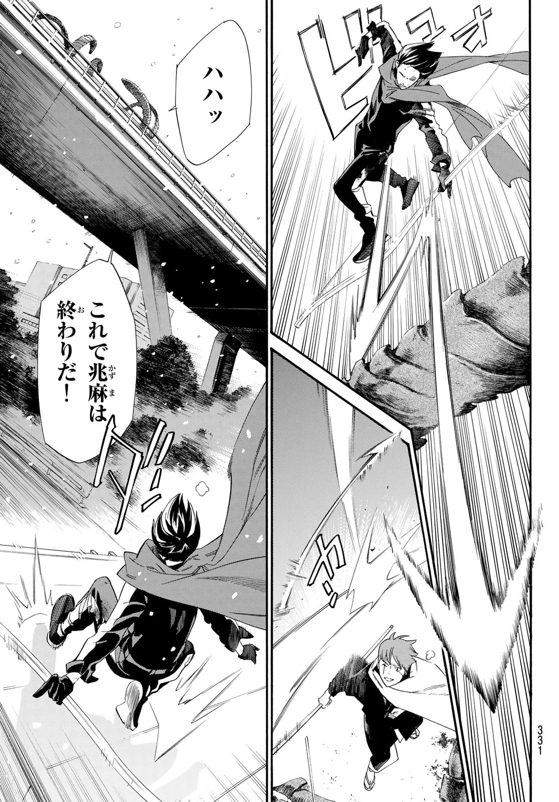 NORAGAMI - raw - Chapter 100 - https://jpdd.ccdd.to/JPDD/noragami/199032/vsa5hxdiuqi.jpg