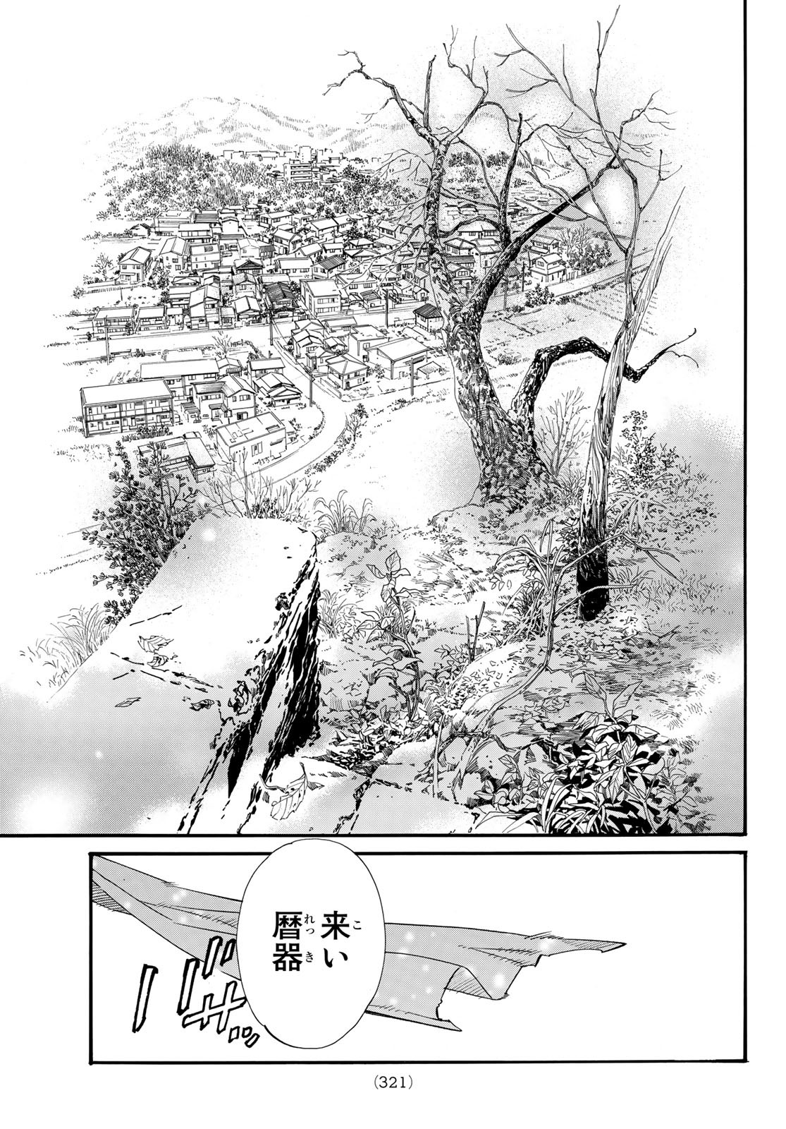 NORAGAMI - raw - Chapter 100 - https://jpdd.ccdd.to/JPDD/noragami/199032/yl5neqmgpre.jpg