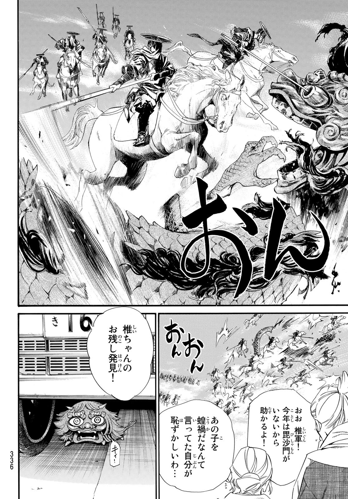 NORAGAMI - raw - Chapter 100 - https://jpdd.ccdd.to/JPDD/noragami/199032/zeznxfsjbnj.jpg