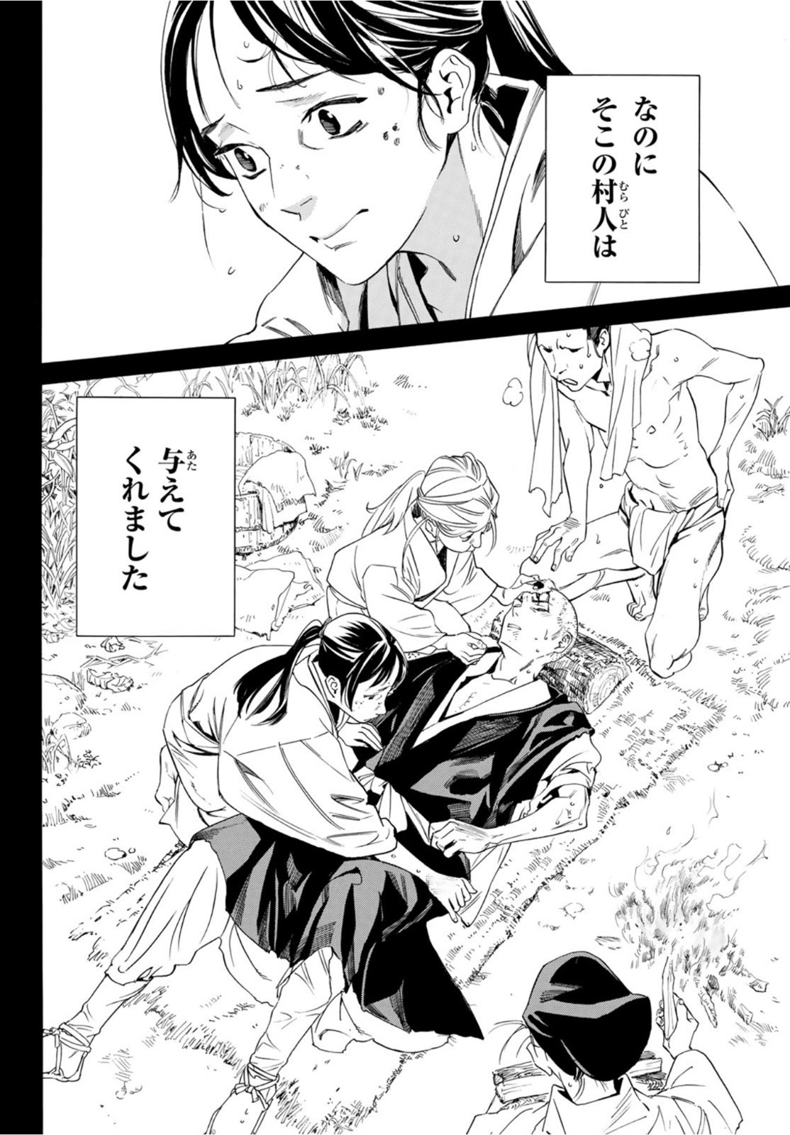 NORAGAMI - raw - Chapter 101 - https://jpdd.ccdd.to/JPDD/noragami/201985/0rrx0xpu1ml.jpg
