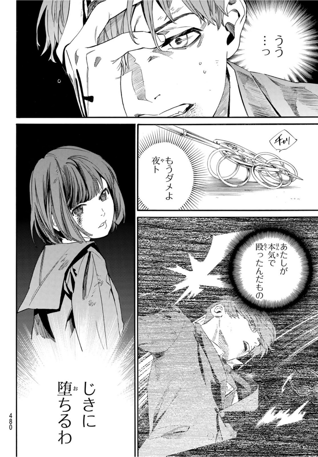 NORAGAMI - raw - Chapter 101 - https://jpdd.ccdd.to/JPDD/noragami/201985/3uc4hgqxtcy.jpg
