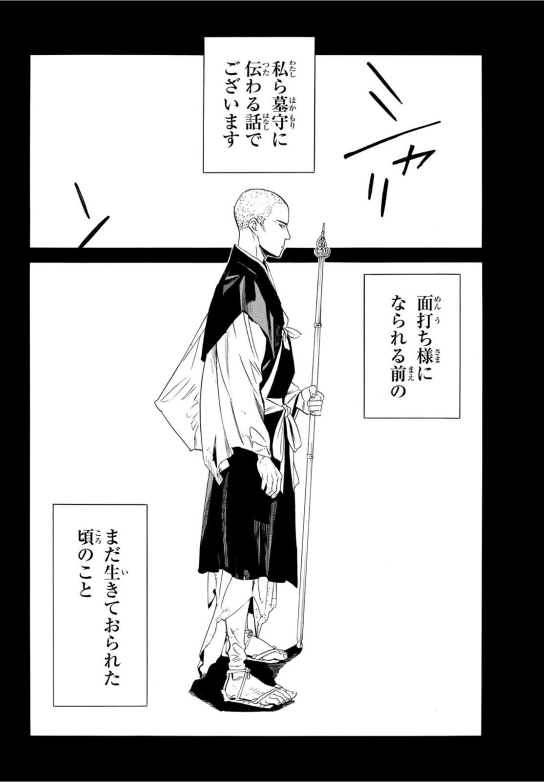 NORAGAMI - raw - Chapter 101 - https://jpdd.ccdd.to/JPDD/noragami/201985/bhag3e0lcw0.jpg
