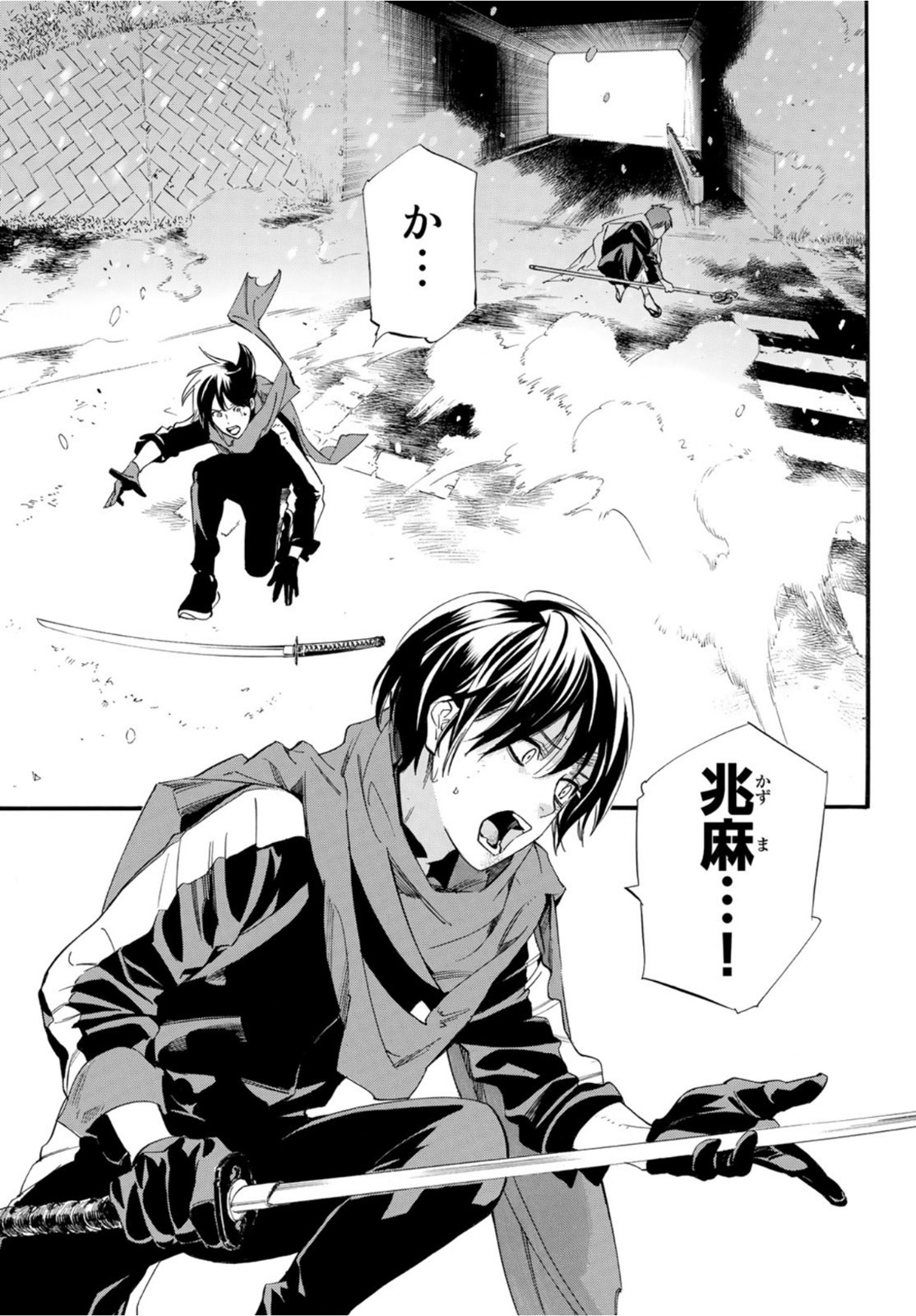 NORAGAMI - raw - Chapter 101 - https://jpdd.ccdd.to/JPDD/noragami/201985/ezbedoj0yg2.jpg