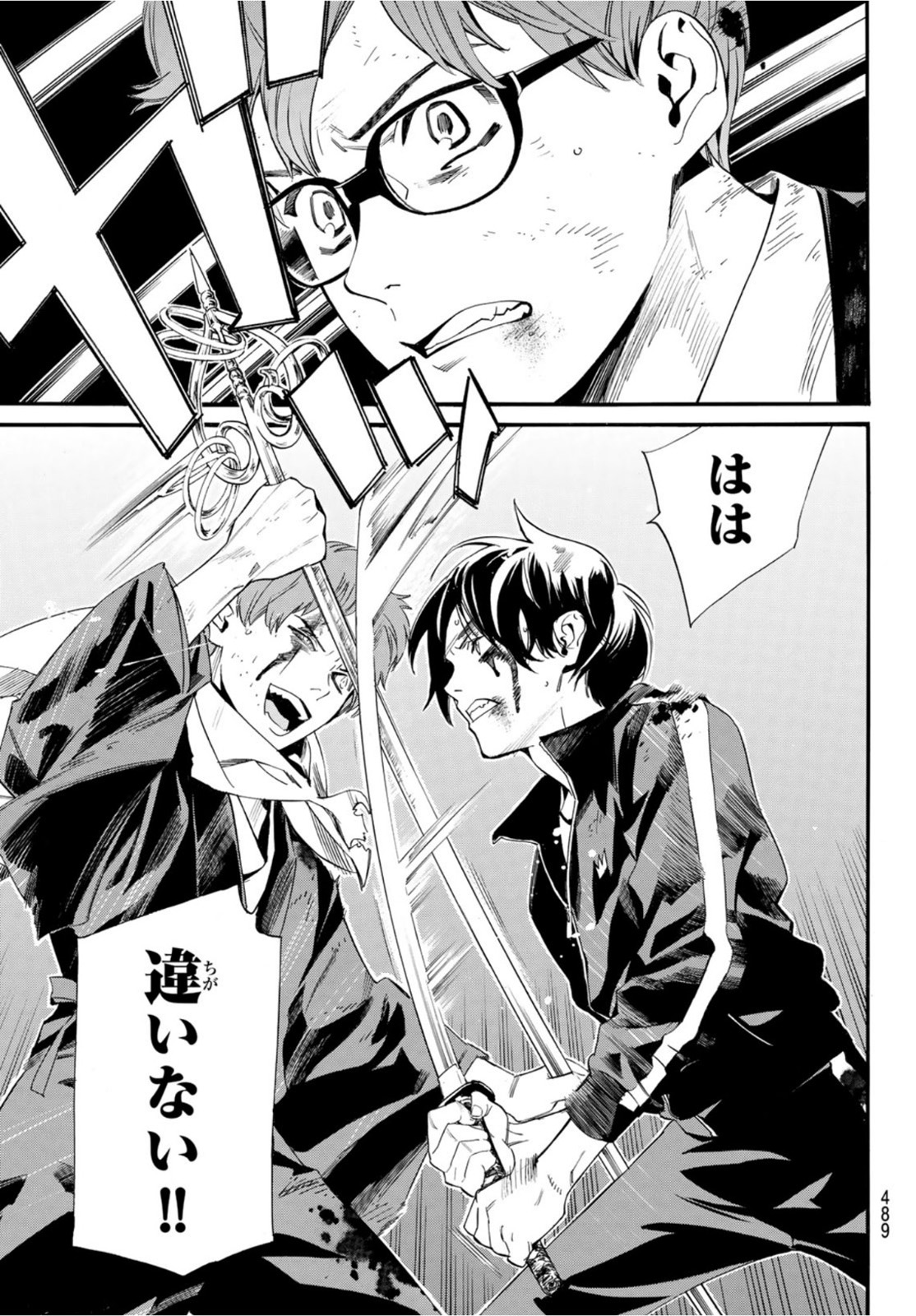 NORAGAMI - raw - Chapter 101 - https://jpdd.ccdd.to/JPDD/noragami/201985/fsaj2jtkrs4.jpg