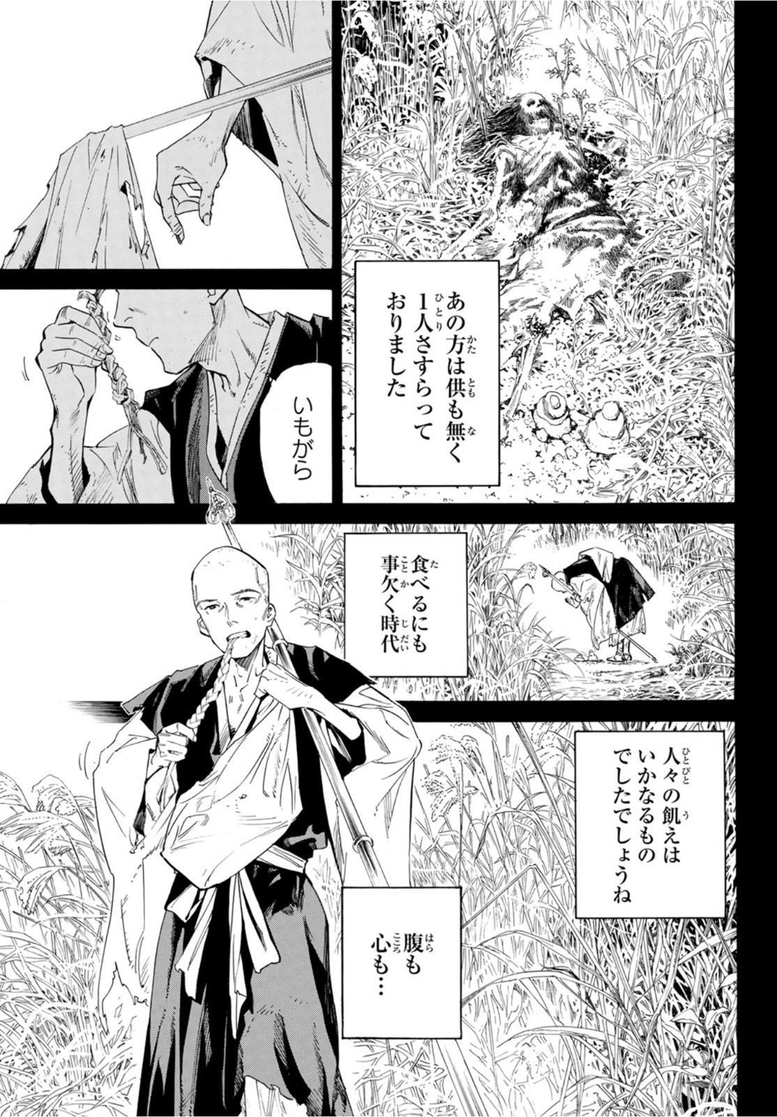 NORAGAMI - raw - Chapter 101 - https://jpdd.ccdd.to/JPDD/noragami/201985/g0mfbvhi0bk.jpg