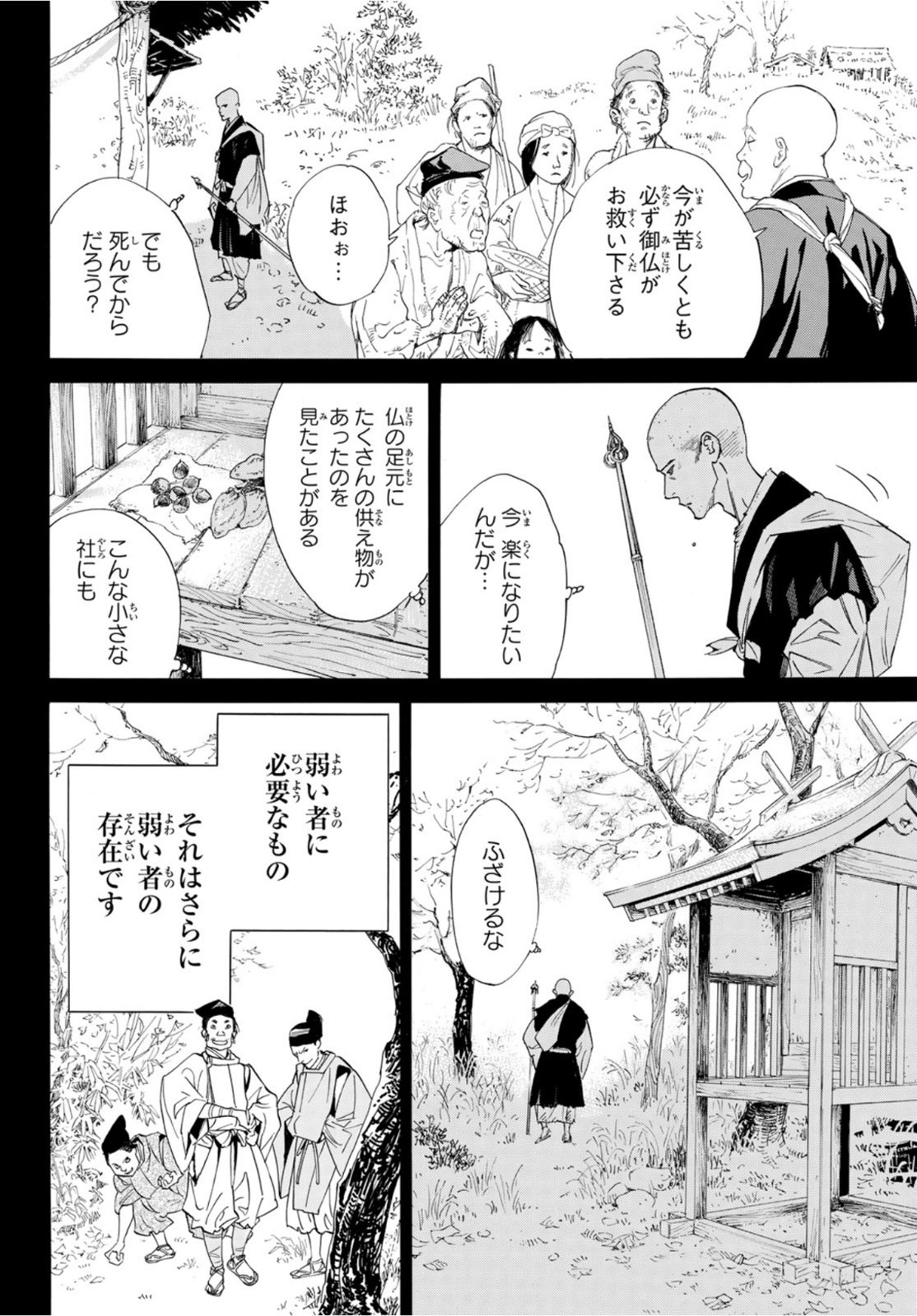 NORAGAMI - raw - Chapter 101 - https://jpdd.ccdd.to/JPDD/noragami/201985/kjd4rbf4uei.jpg