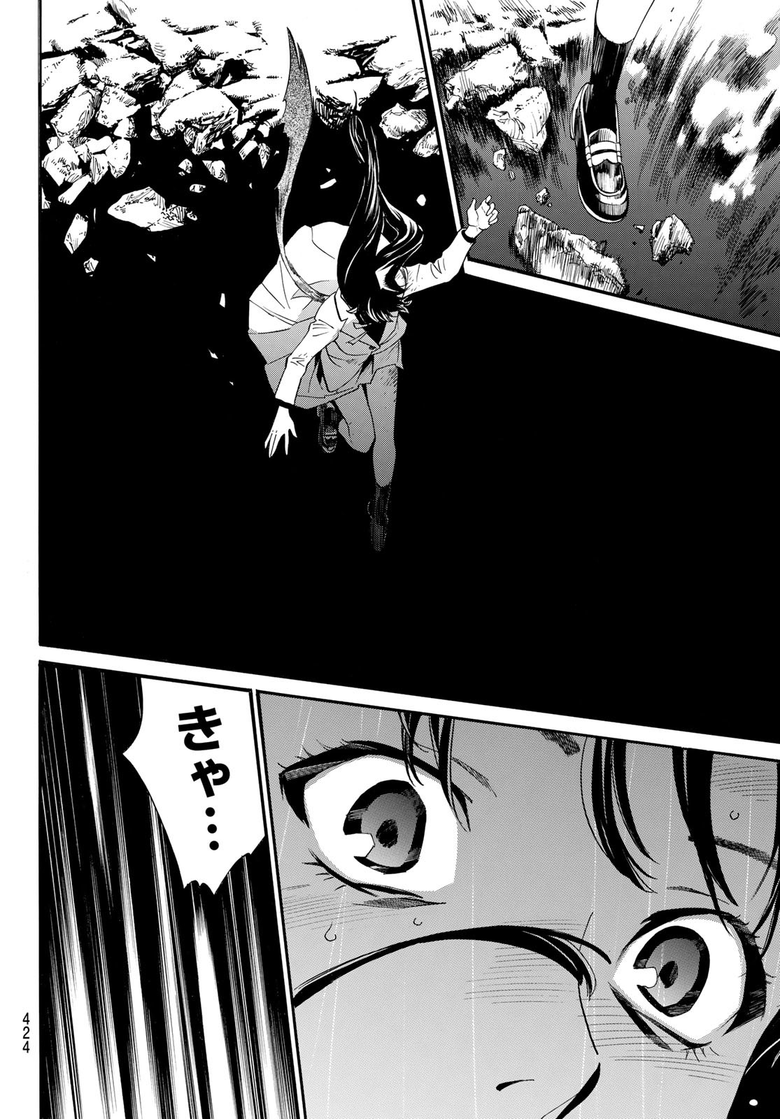 NORAGAMI - raw - Chapter 102 - https://jpdd.ccdd.to/JPDD/noragami/206982/l0djotkcmsg.jpg