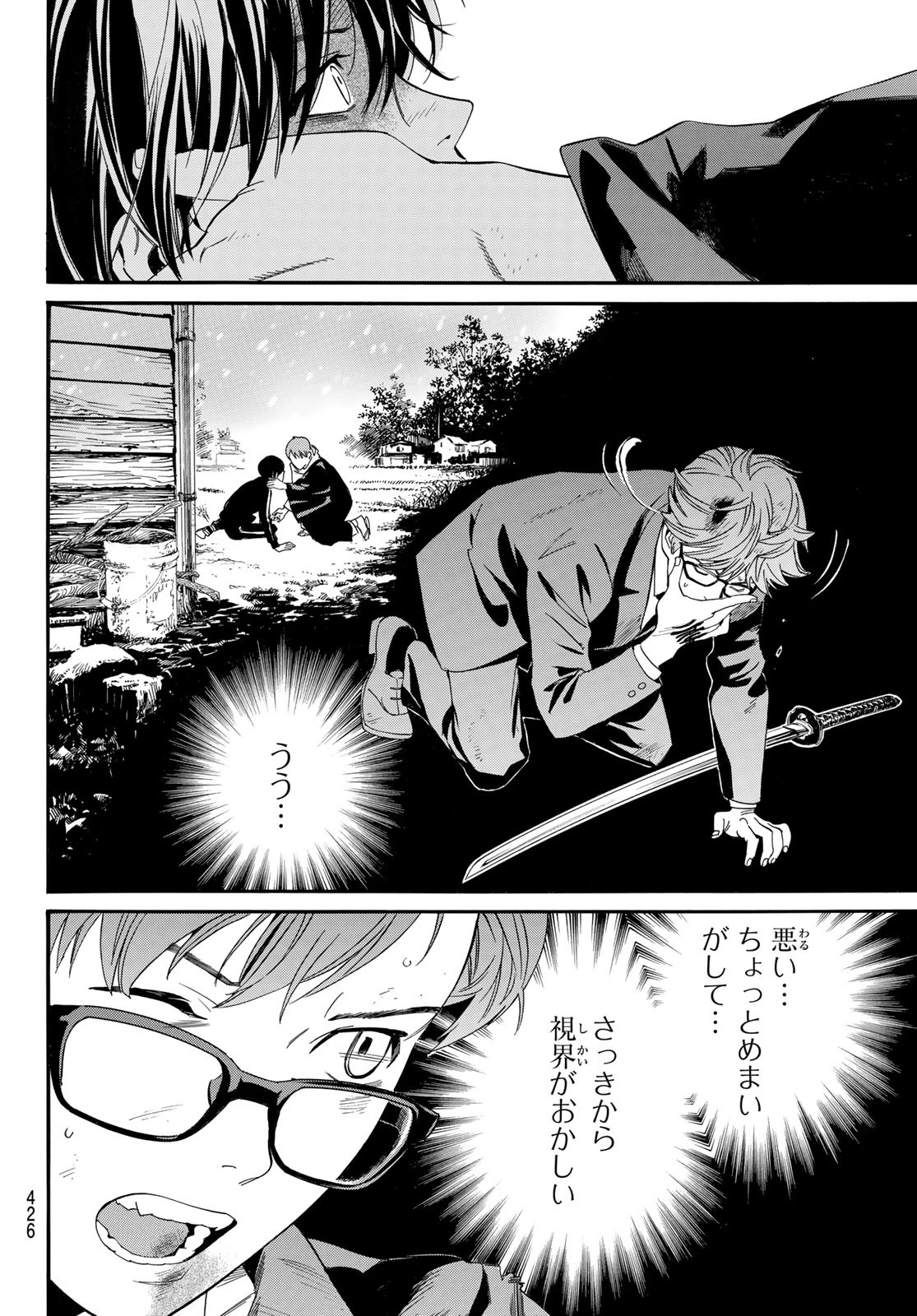 NORAGAMI - raw - Chapter 102 - https://jpdd.ccdd.to/JPDD/noragami/206982/wnbl3omaxgy.jpg