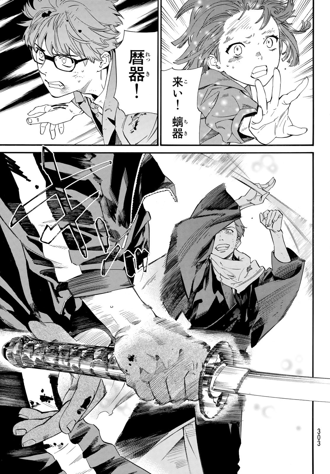 NORAGAMI - raw - Chapter 102.2 - https://jpdd.ccdd.to/JPDD/noragami/210136/1jbq5vzehlc.jpg