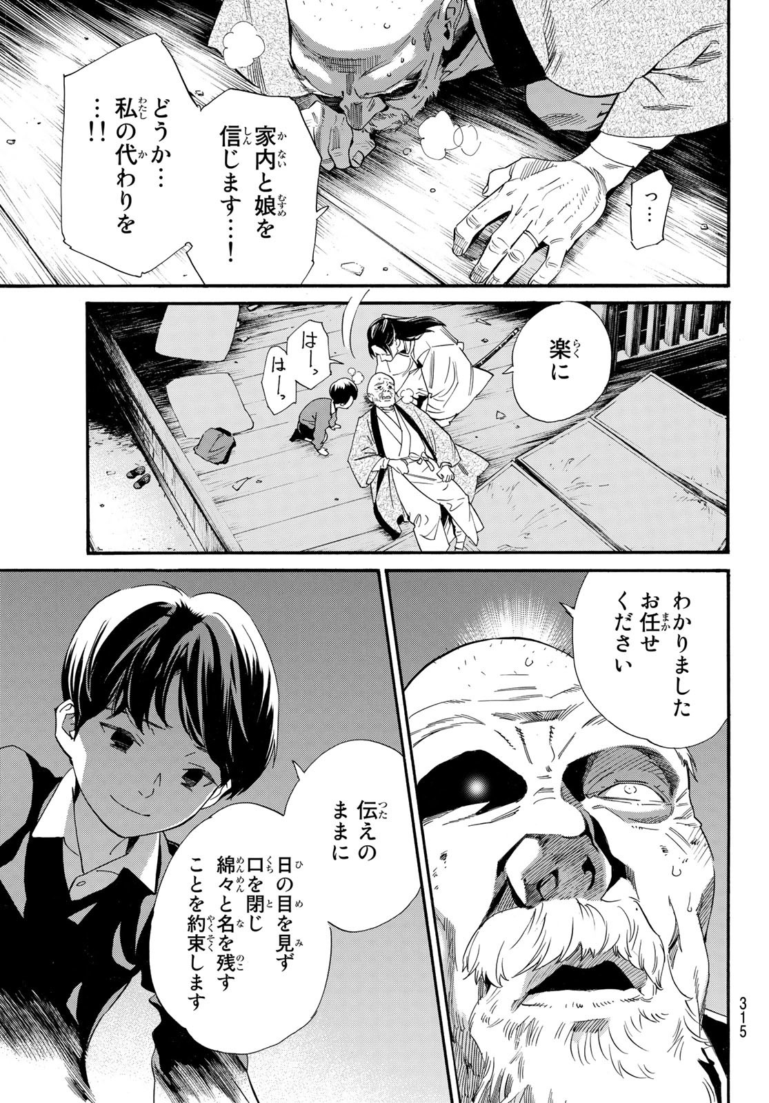 NORAGAMI - raw - Chapter 102.2 - https://jpdd.ccdd.to/JPDD/noragami/210136/2jugbp2nbgv.jpg