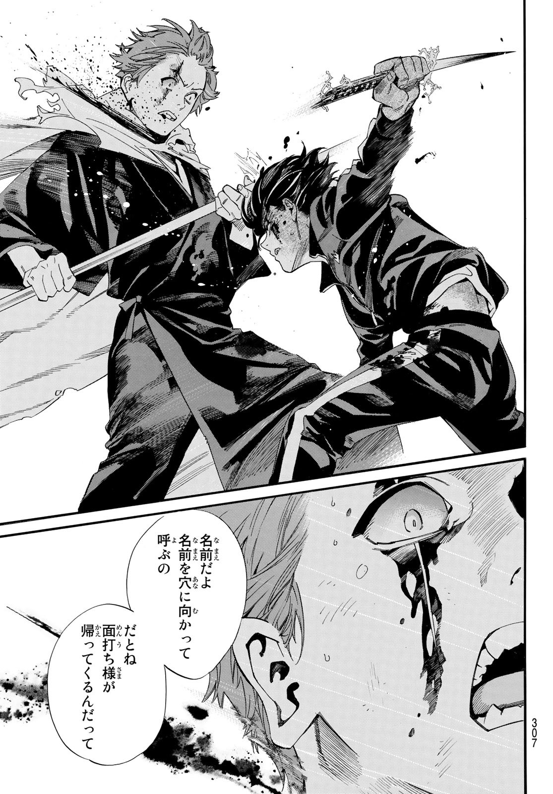 NORAGAMI - raw - Chapter 102.2 - https://jpdd.ccdd.to/JPDD/noragami/210136/5qx14y1hmu4.jpg