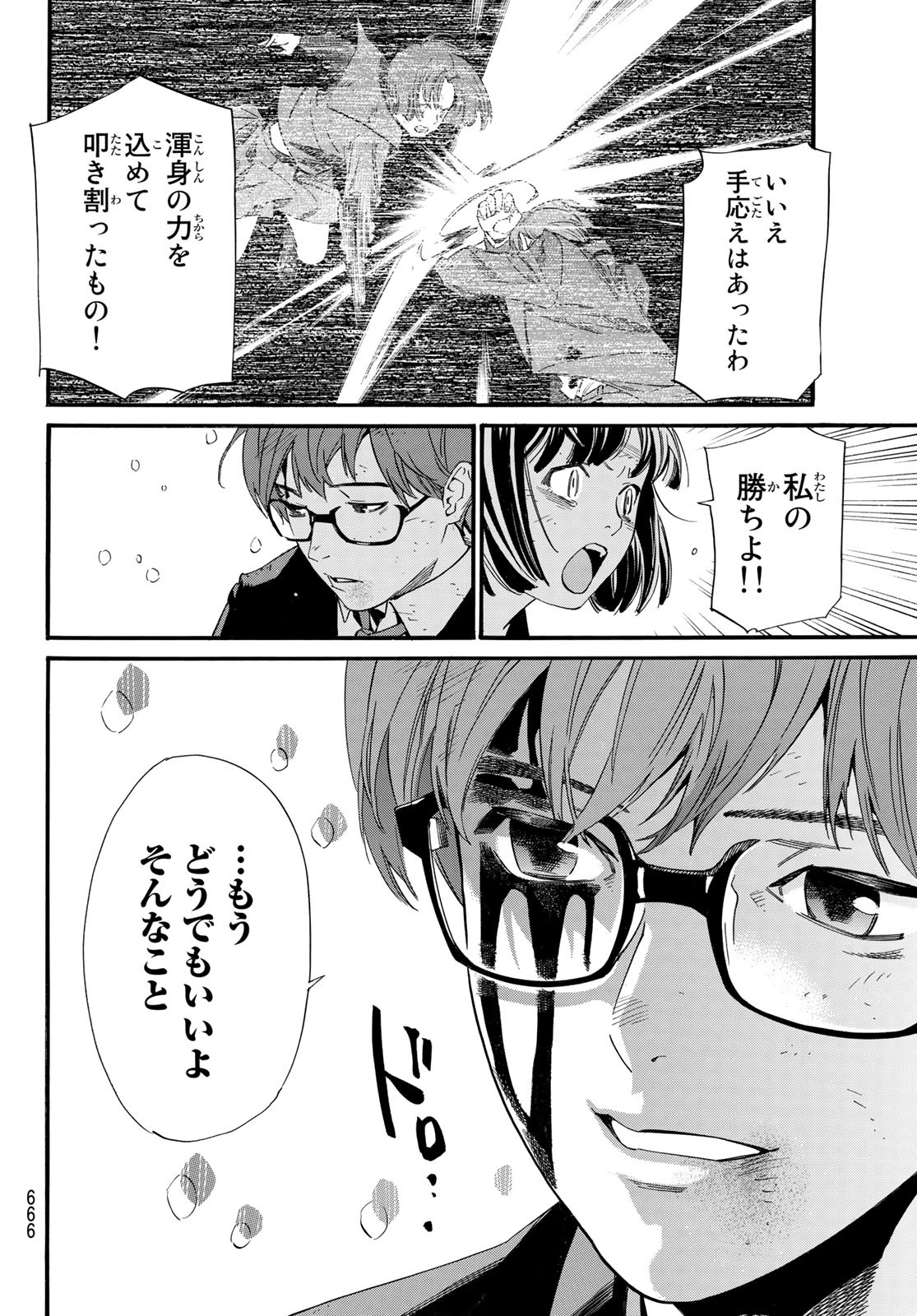 NORAGAMI - raw - Chapter 103.1 - https://jpdd.ccdd.to/JPDD/noragami/212660/eeintucdmfl.jpg