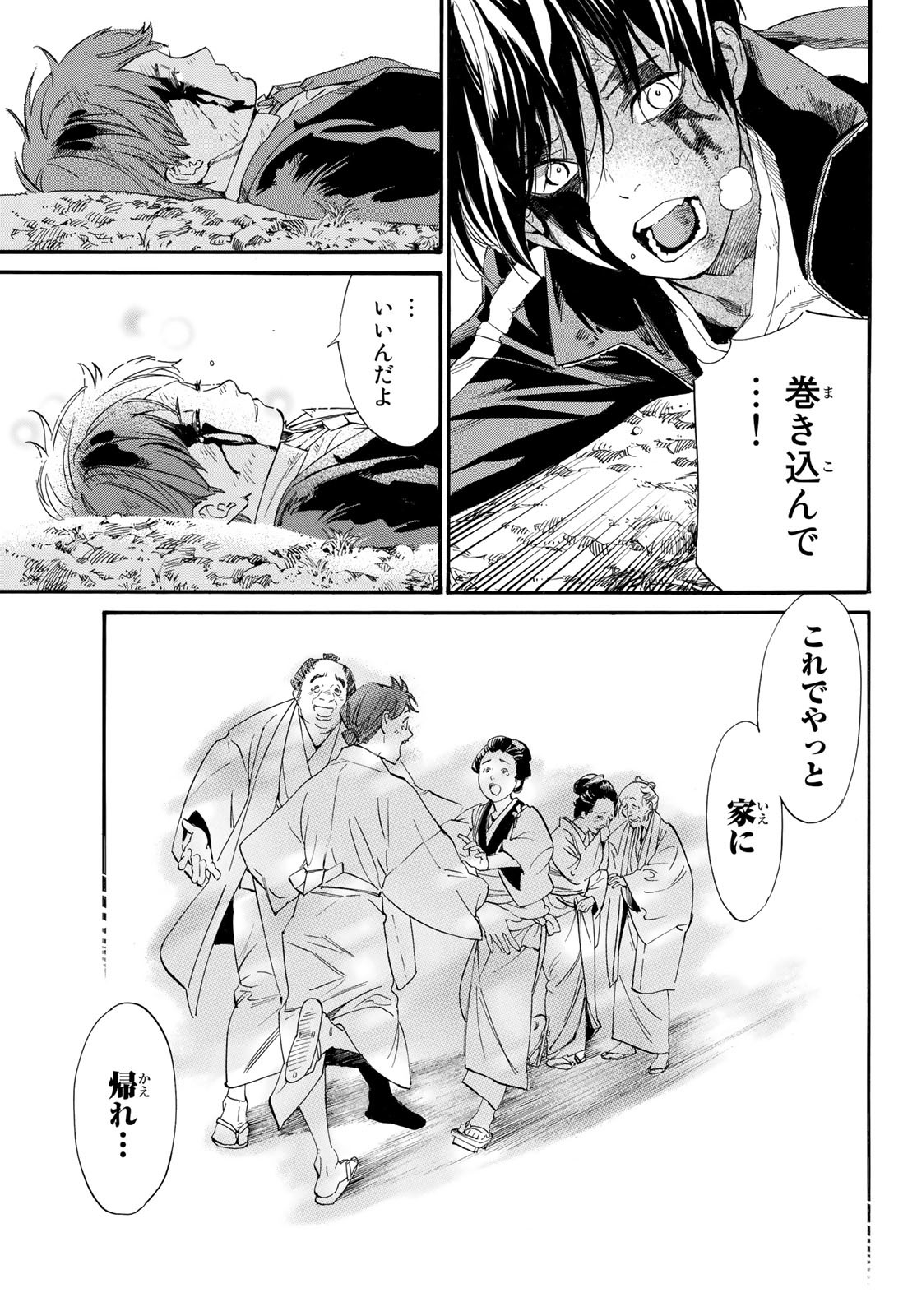 NORAGAMI - raw - Chapter 103.1 - https://jpdd.ccdd.to/JPDD/noragami/212660/ti0kiqnpjwh.jpg