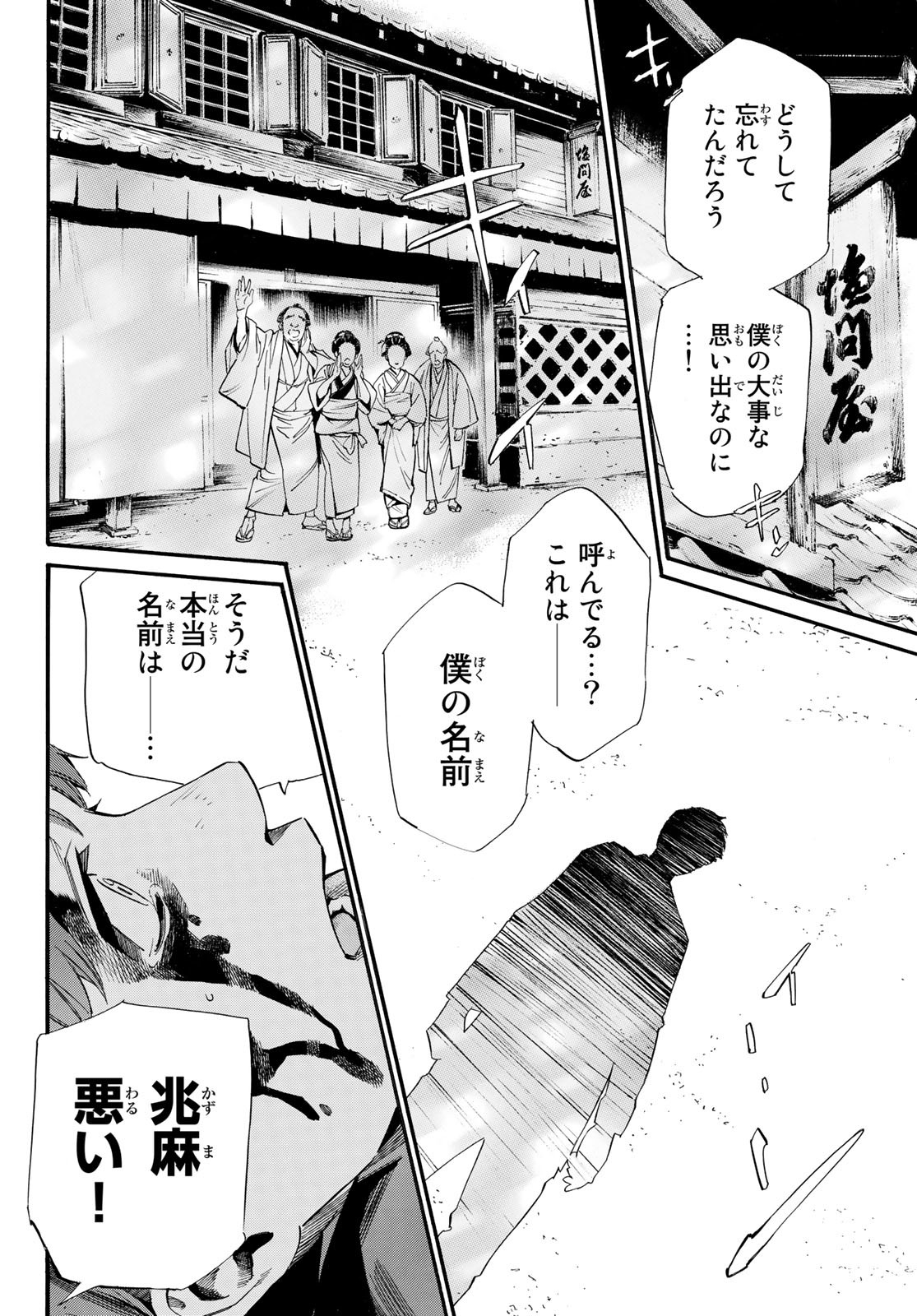 NORAGAMI - raw - Chapter 103.1 - https://jpdd.ccdd.to/JPDD/noragami/212660/tq1i4b15nv1.jpg