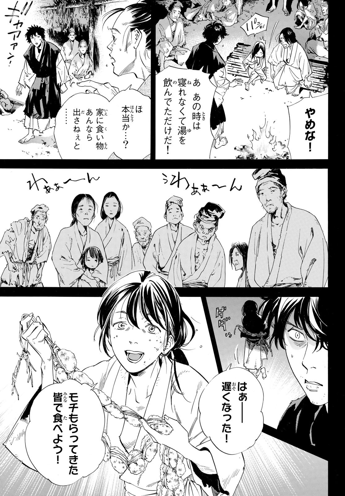 NORAGAMI - raw - Chapter 103.2 - https://jpdd.ccdd.to/JPDD/noragami/215716/0f1nvbna54l.jpg