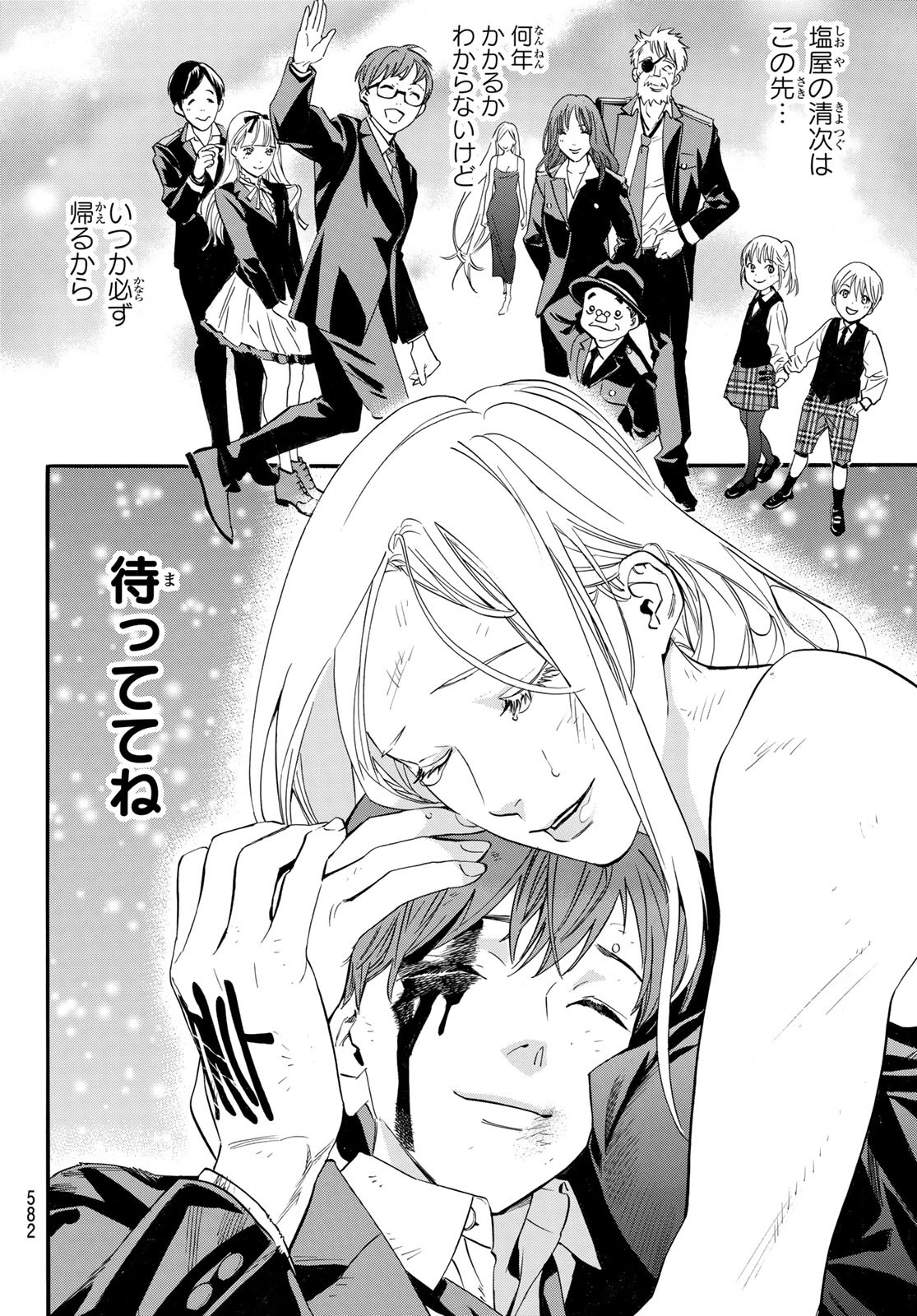 NORAGAMI - raw - Chapter 103.2 - https://jpdd.ccdd.to/JPDD/noragami/215716/0vngyrpkafb.jpg