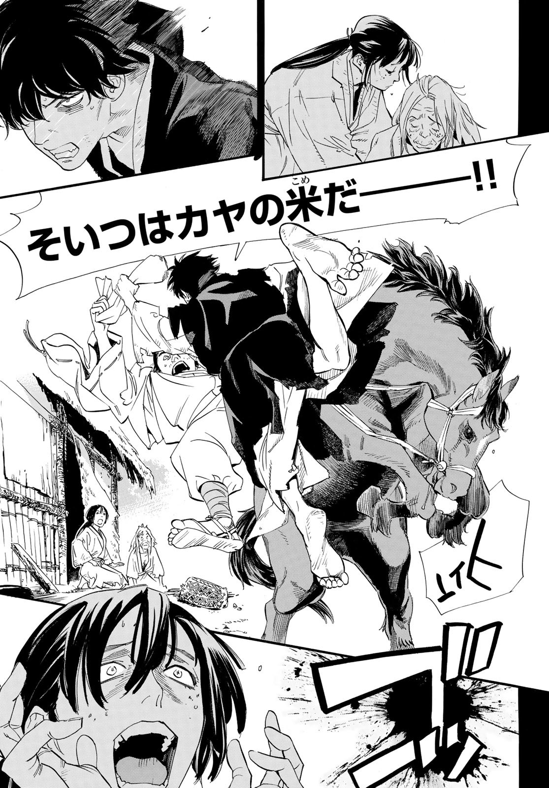NORAGAMI - raw - Chapter 103.2 - https://jpdd.ccdd.to/JPDD/noragami/215716/5nw0dsnsoon.jpg