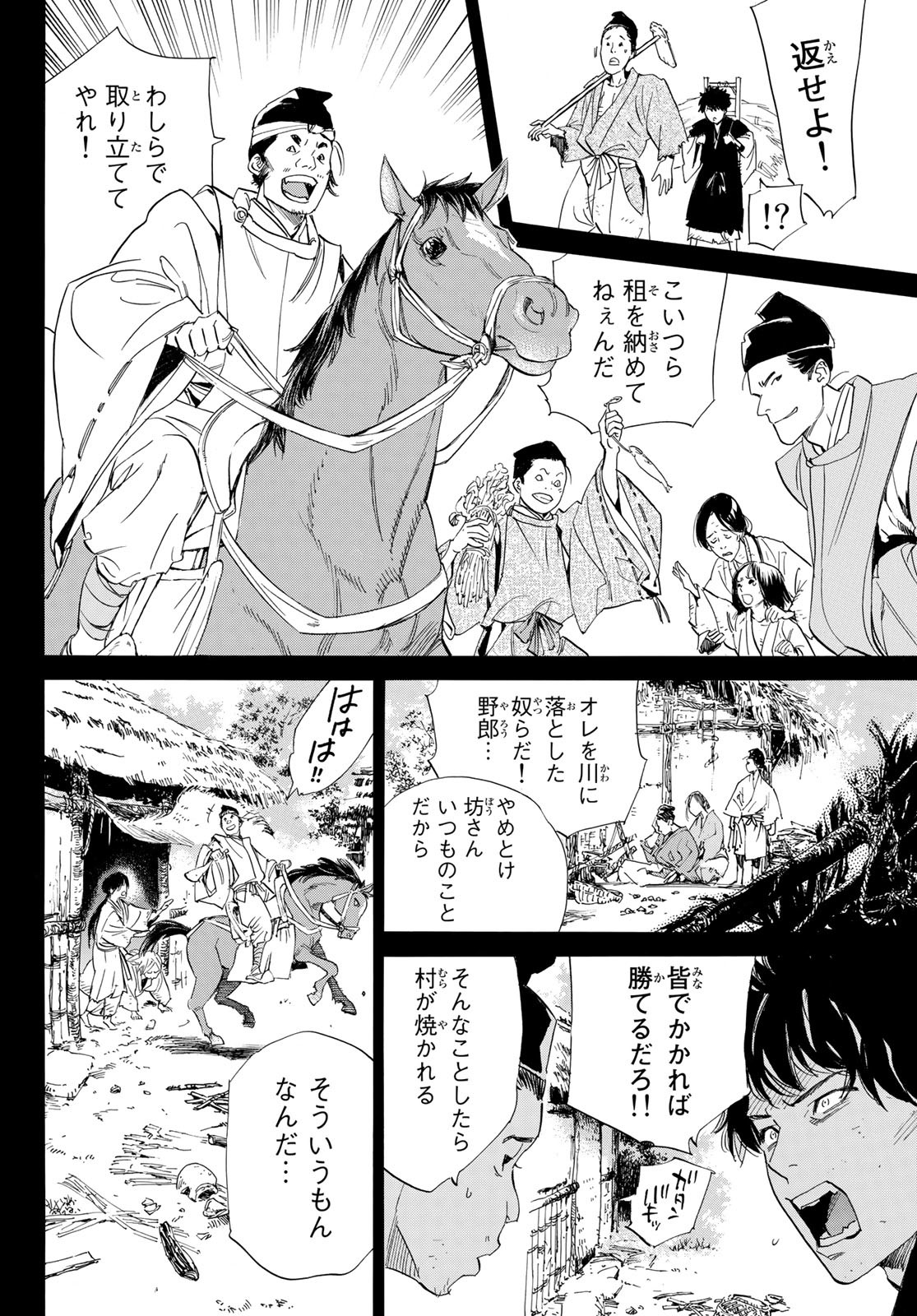 NORAGAMI - raw - Chapter 103.2 - https://jpdd.ccdd.to/JPDD/noragami/215716/euipe2bjm1q.jpg