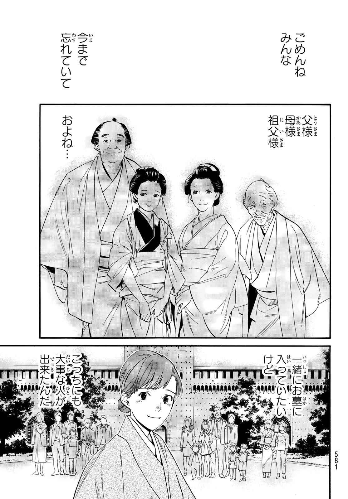 NORAGAMI - raw - Chapter 103.2 - https://jpdd.ccdd.to/JPDD/noragami/215716/fjokthsset1.jpg