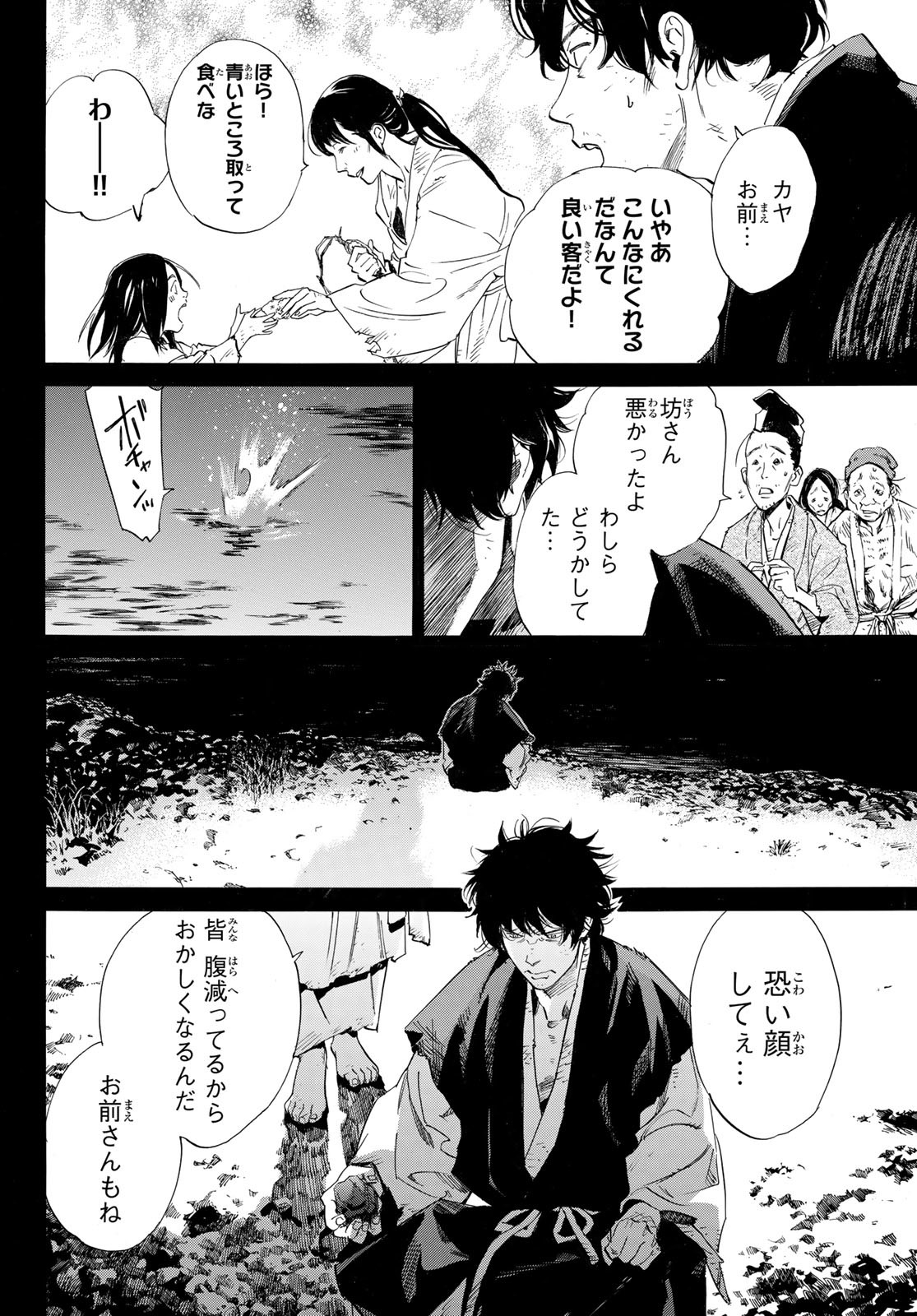 NORAGAMI - raw - Chapter 103.2 - https://jpdd.ccdd.to/JPDD/noragami/215716/i1g4ttohpzf.jpg