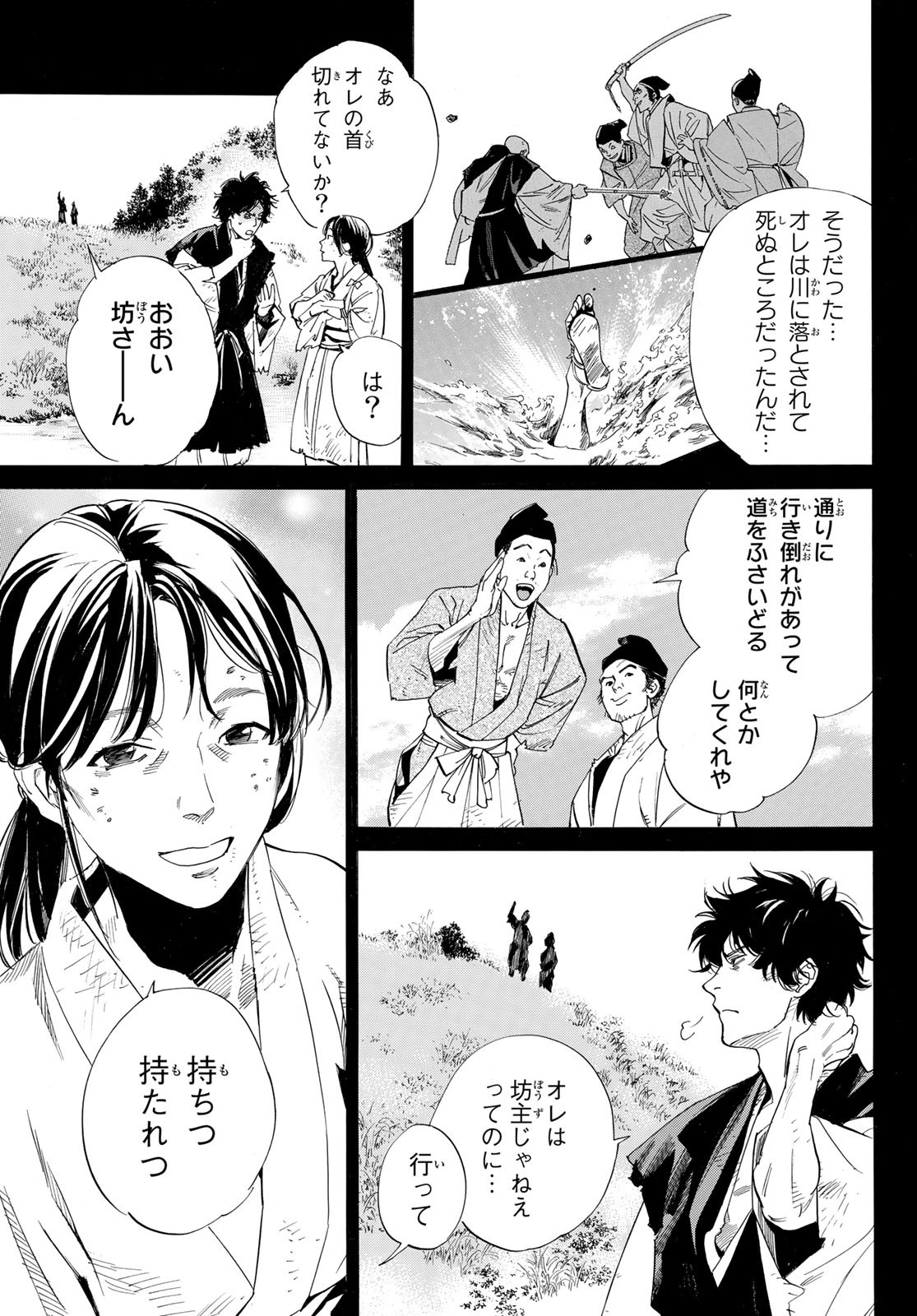 NORAGAMI - raw - Chapter 103.2 - https://jpdd.ccdd.to/JPDD/noragami/215716/ie0rmwmlebr.jpg