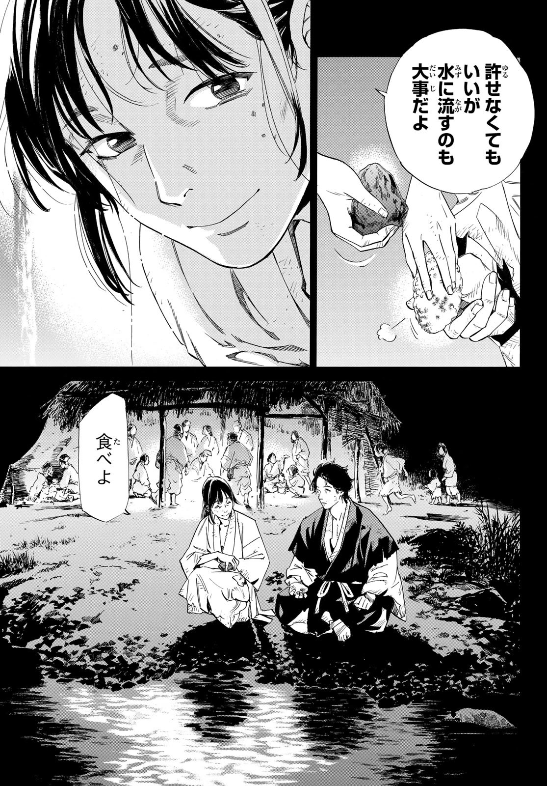 NORAGAMI - raw - Chapter 103.2 - https://jpdd.ccdd.to/JPDD/noragami/215716/mb54tqtousq.jpg