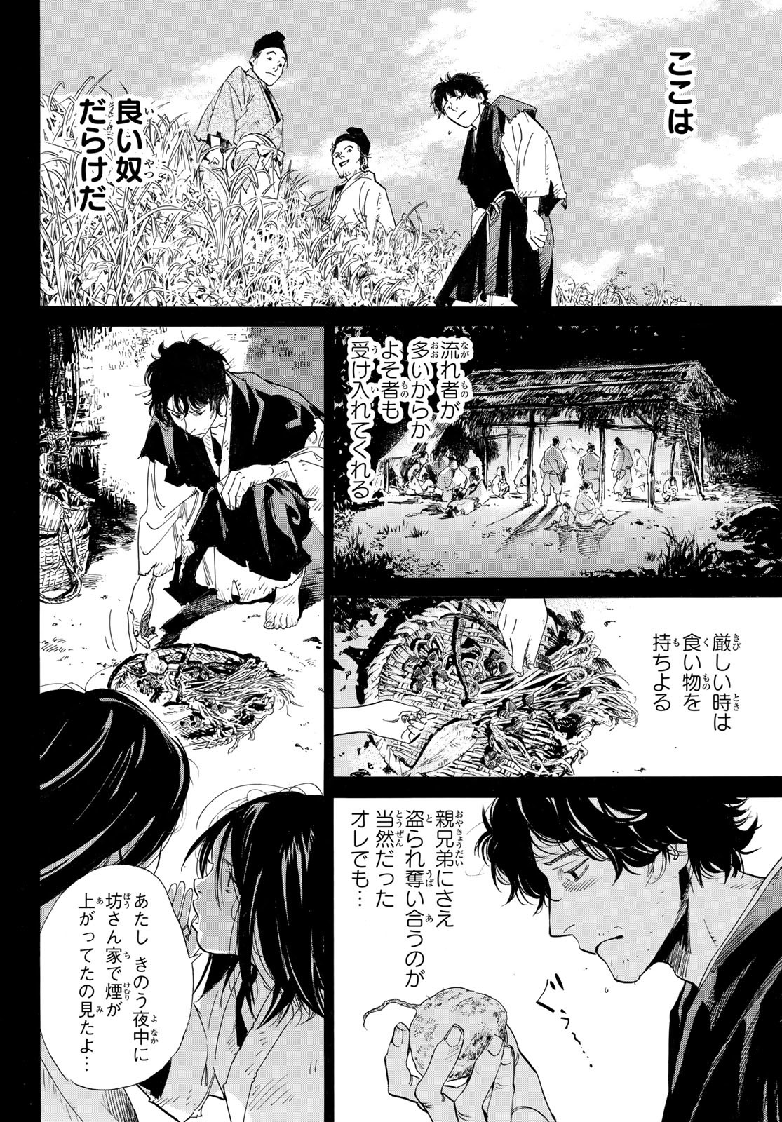 NORAGAMI - raw - Chapter 103.2 - https://jpdd.ccdd.to/JPDD/noragami/215716/o5xiwdciagy.jpg