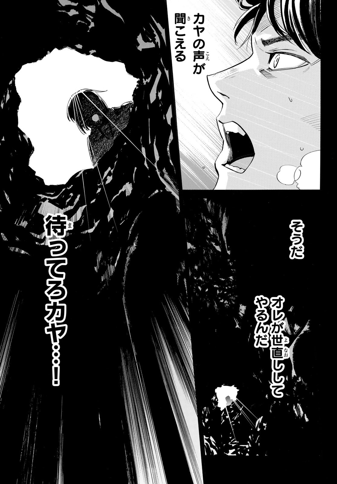 NORAGAMI - raw - Chapter 103.2 - https://jpdd.ccdd.to/JPDD/noragami/215716/v0vnfdgeby5.jpg