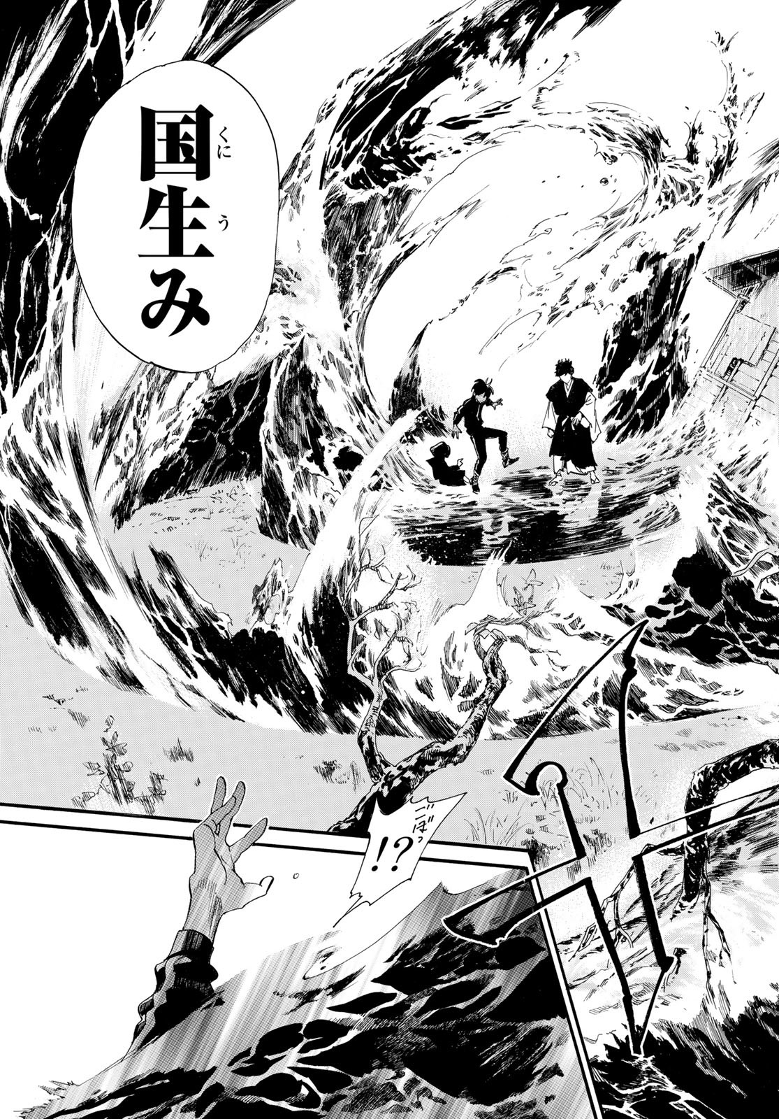 NORAGAMI - raw - Chapter 104.1 - https://jpdd.ccdd.to/JPDD/noragami/221778/3jnf5vslsab.jpg
