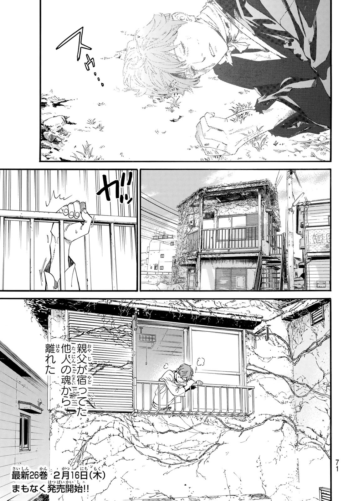 NORAGAMI - raw - Chapter 104.1 - https://jpdd.ccdd.to/JPDD/noragami/221778/iqqvrpfn0b2.jpg