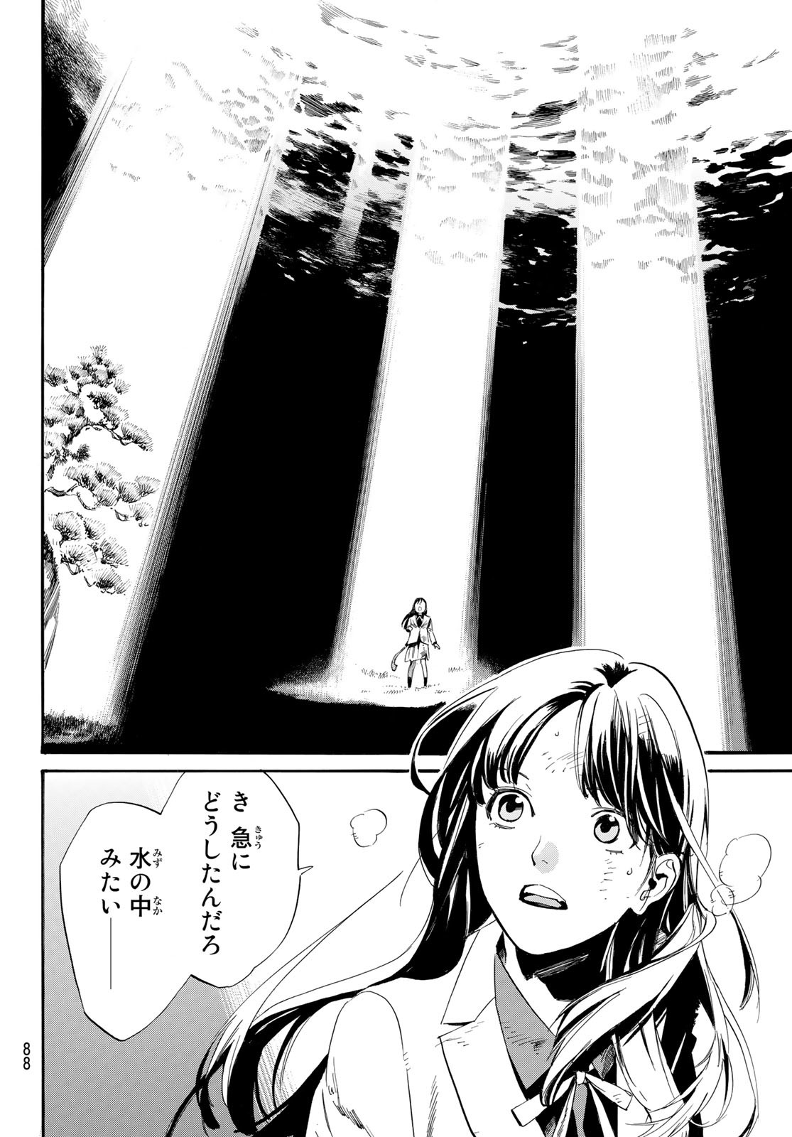 NORAGAMI - raw - Chapter 104.1 - https://jpdd.ccdd.to/JPDD/noragami/221778/jx2r52anass.jpg