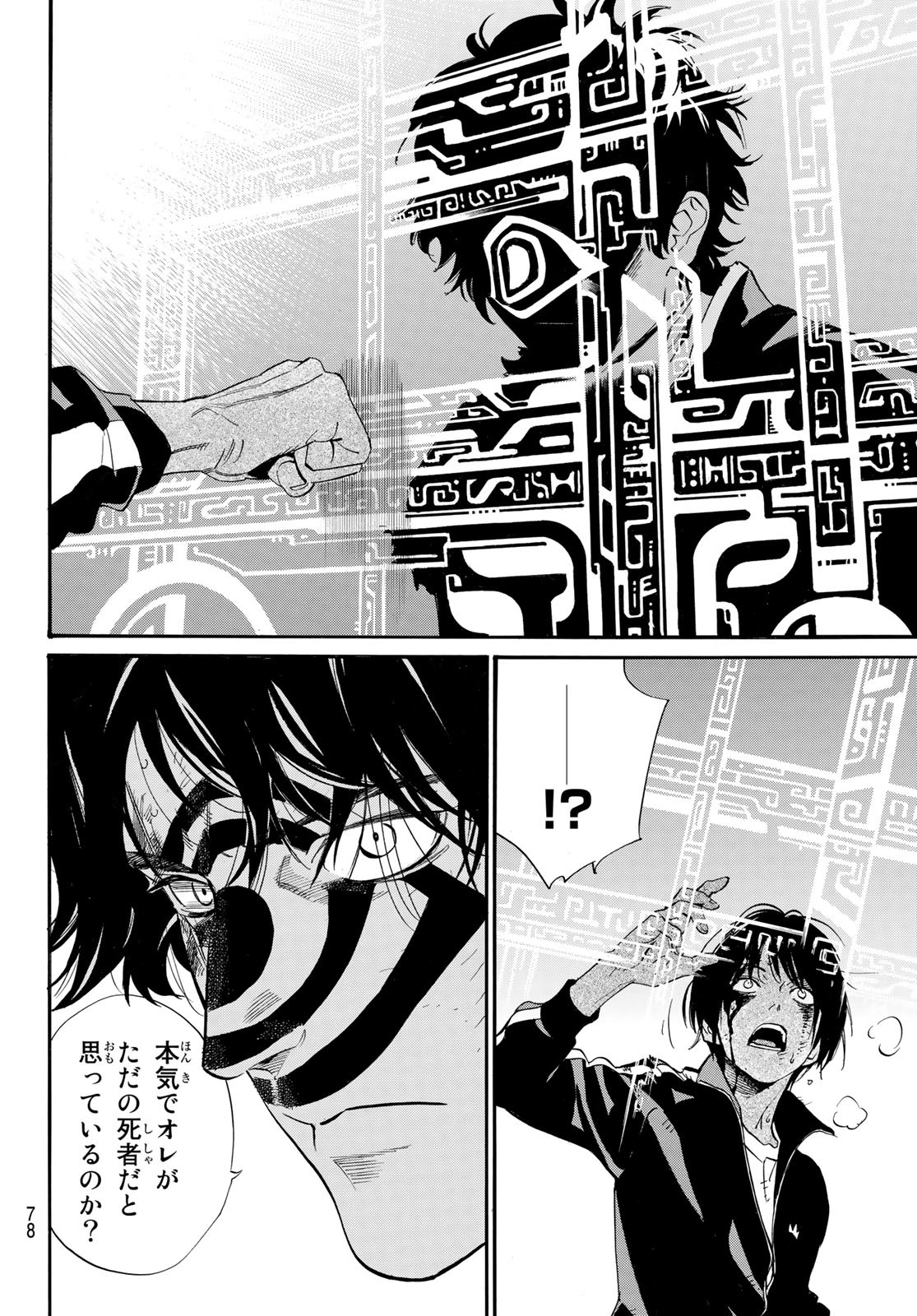 NORAGAMI - raw - Chapter 104.1 - https://jpdd.ccdd.to/JPDD/noragami/221778/nvpqpuztlus.jpg