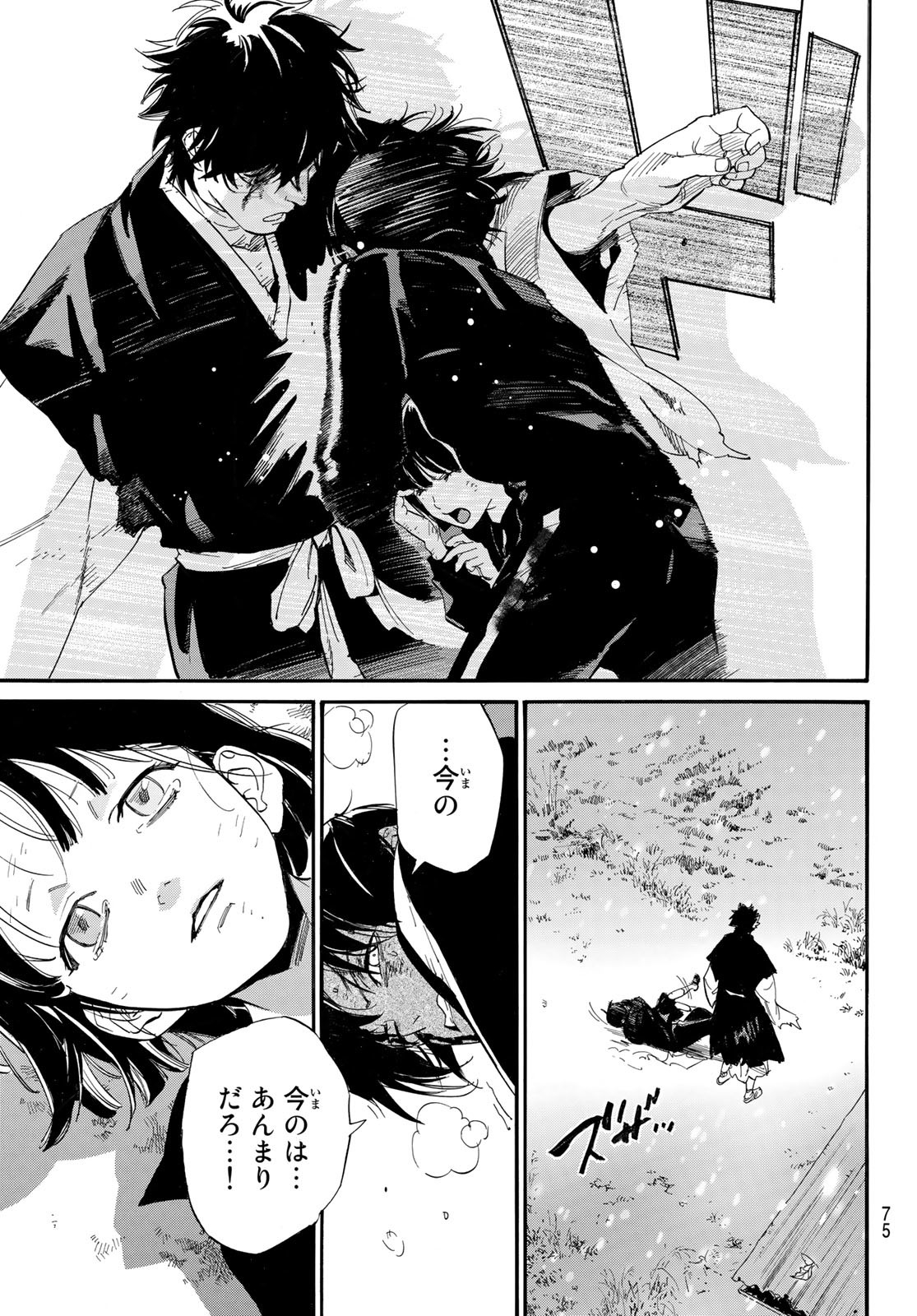 NORAGAMI - raw - Chapter 104.1 - https://jpdd.ccdd.to/JPDD/noragami/221778/qqwjrfwu0i4.jpg