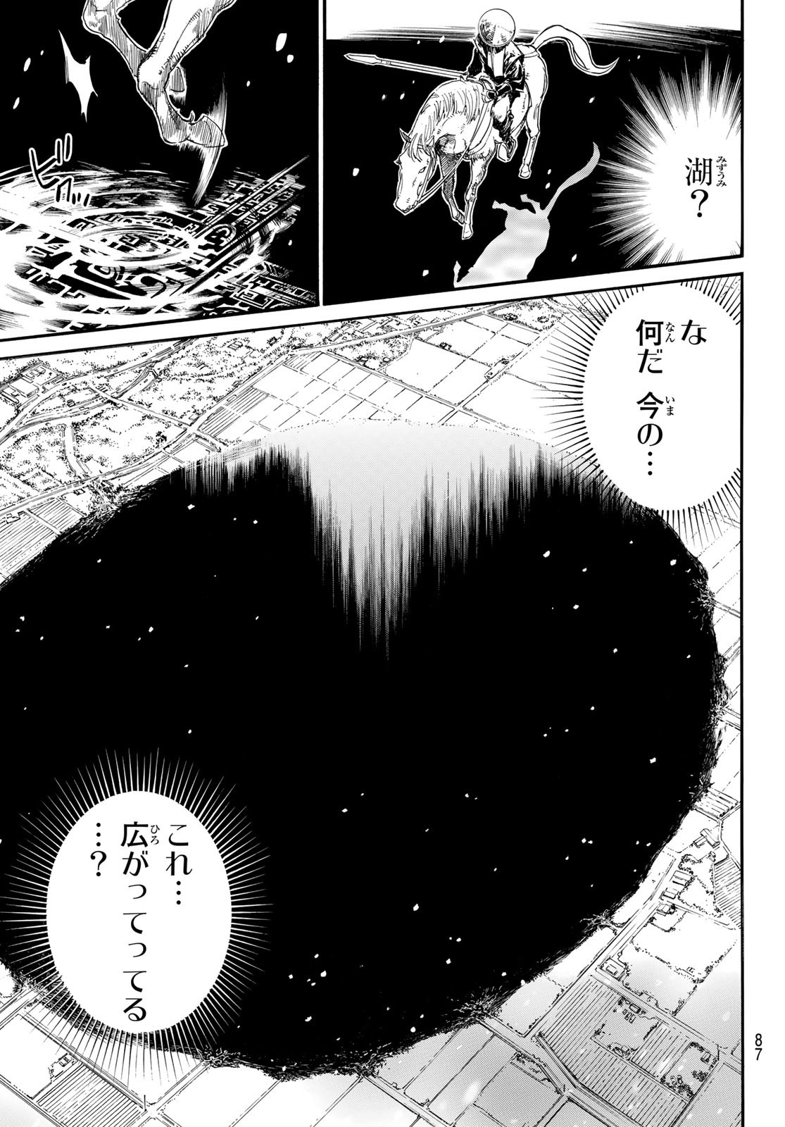 NORAGAMI - raw - Chapter 104.1 - https://jpdd.ccdd.to/JPDD/noragami/221778/tofw0541nxe.jpg