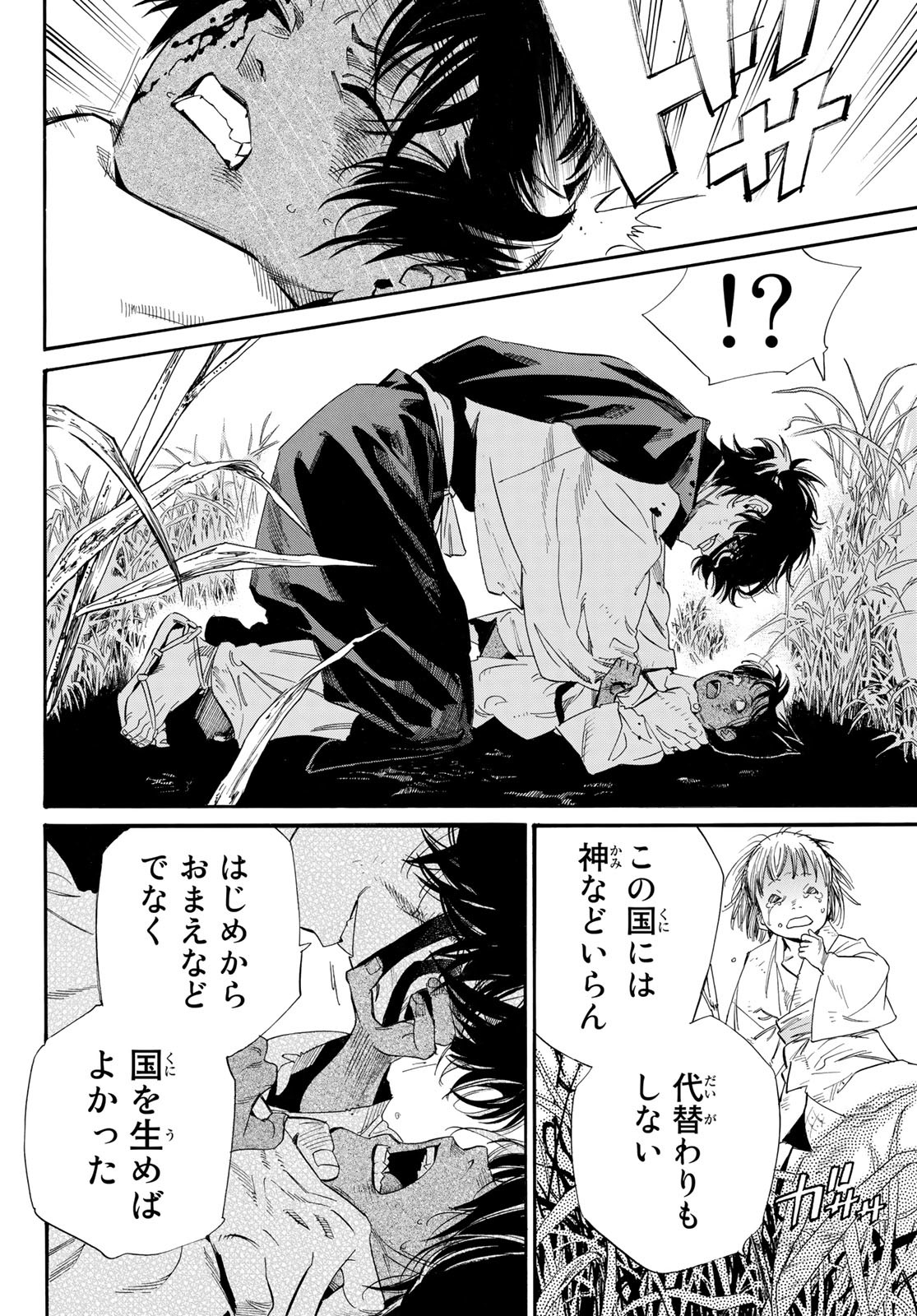 NORAGAMI - raw - Chapter 104.2 - https://jpdd.ccdd.to/JPDD/noragami/224834/f35av5noqpf.jpg