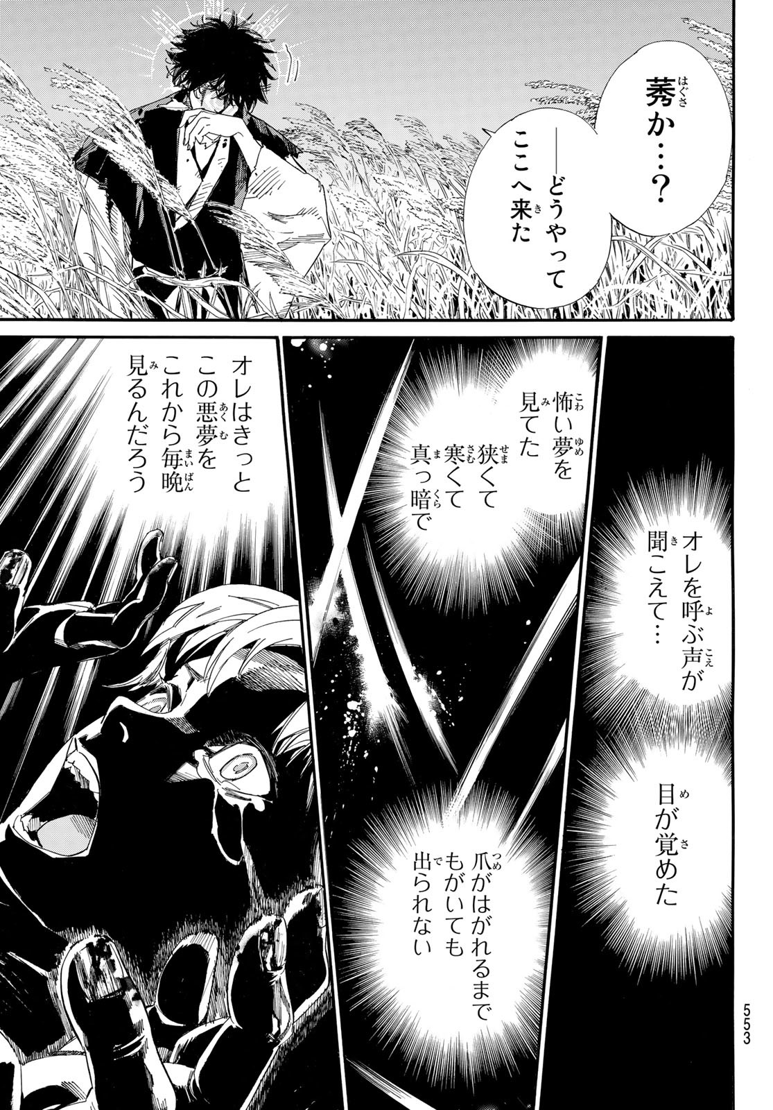 NORAGAMI - raw - Chapter 104.2 - https://jpdd.ccdd.to/JPDD/noragami/224834/f42wzoq3zyp.jpg
