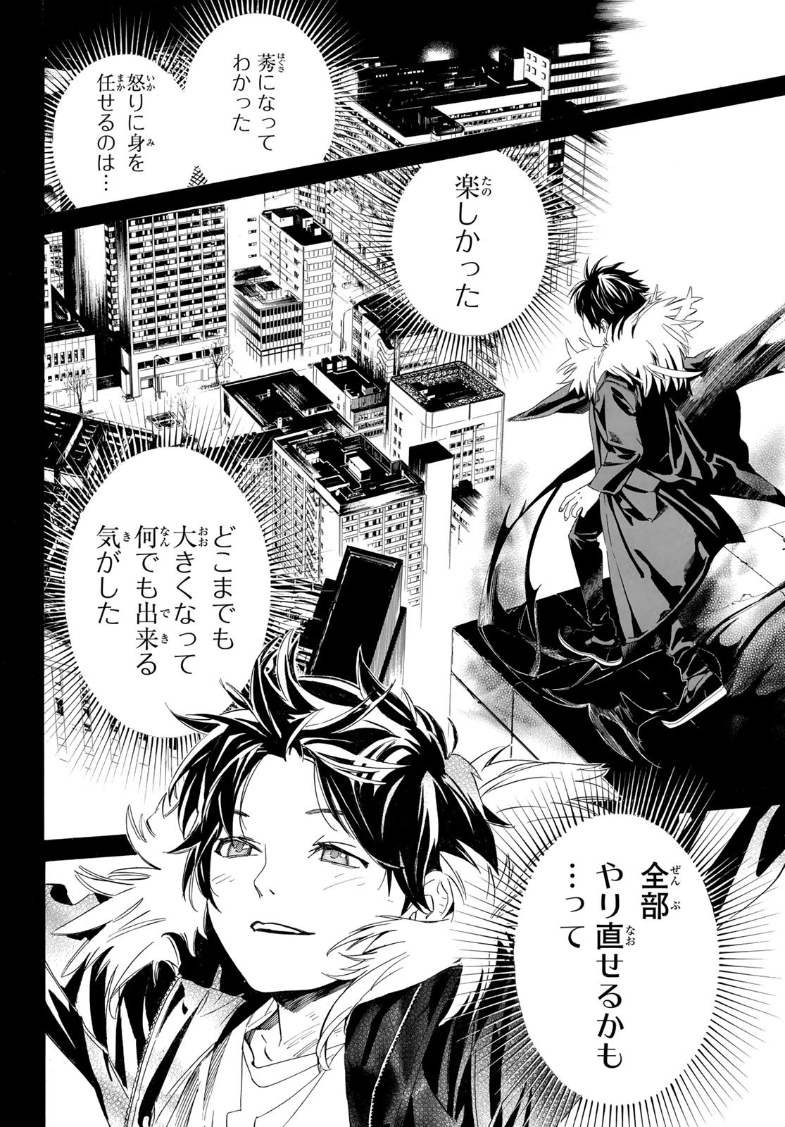 NORAGAMI - raw - Chapter 104.2 - https://jpdd.ccdd.to/JPDD/noragami/224834/hhadcggnzae.jpg