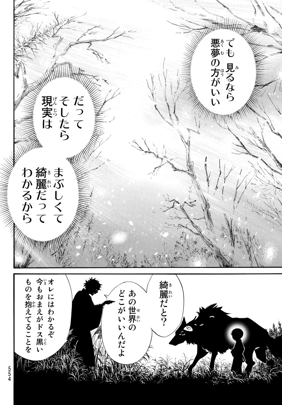 NORAGAMI - raw - Chapter 104.2 - https://jpdd.ccdd.to/JPDD/noragami/224834/hqhbdeys1lk.jpg