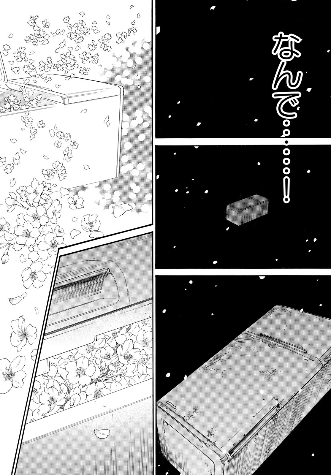 NORAGAMI - raw - Chapter 104.2 - https://jpdd.ccdd.to/JPDD/noragami/224834/ixi1exq2wz1.jpg