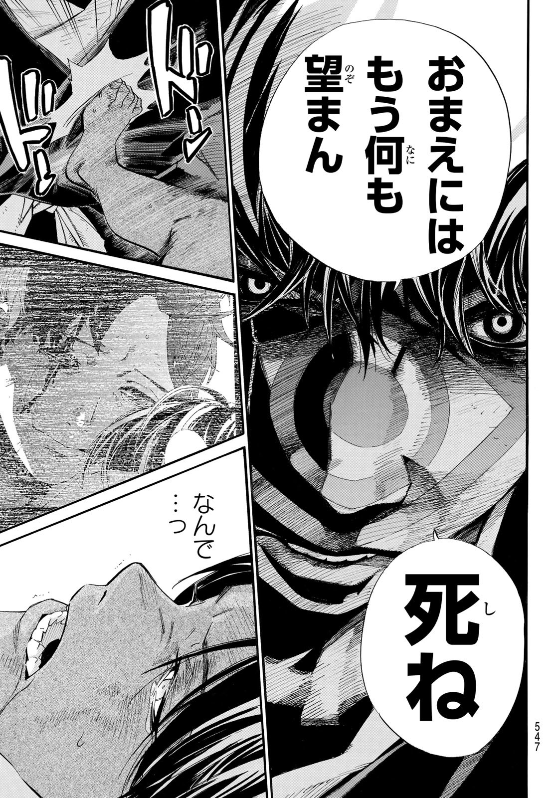 NORAGAMI - raw - Chapter 104.2 - https://jpdd.ccdd.to/JPDD/noragami/224834/jmdphbg02bf.jpg
