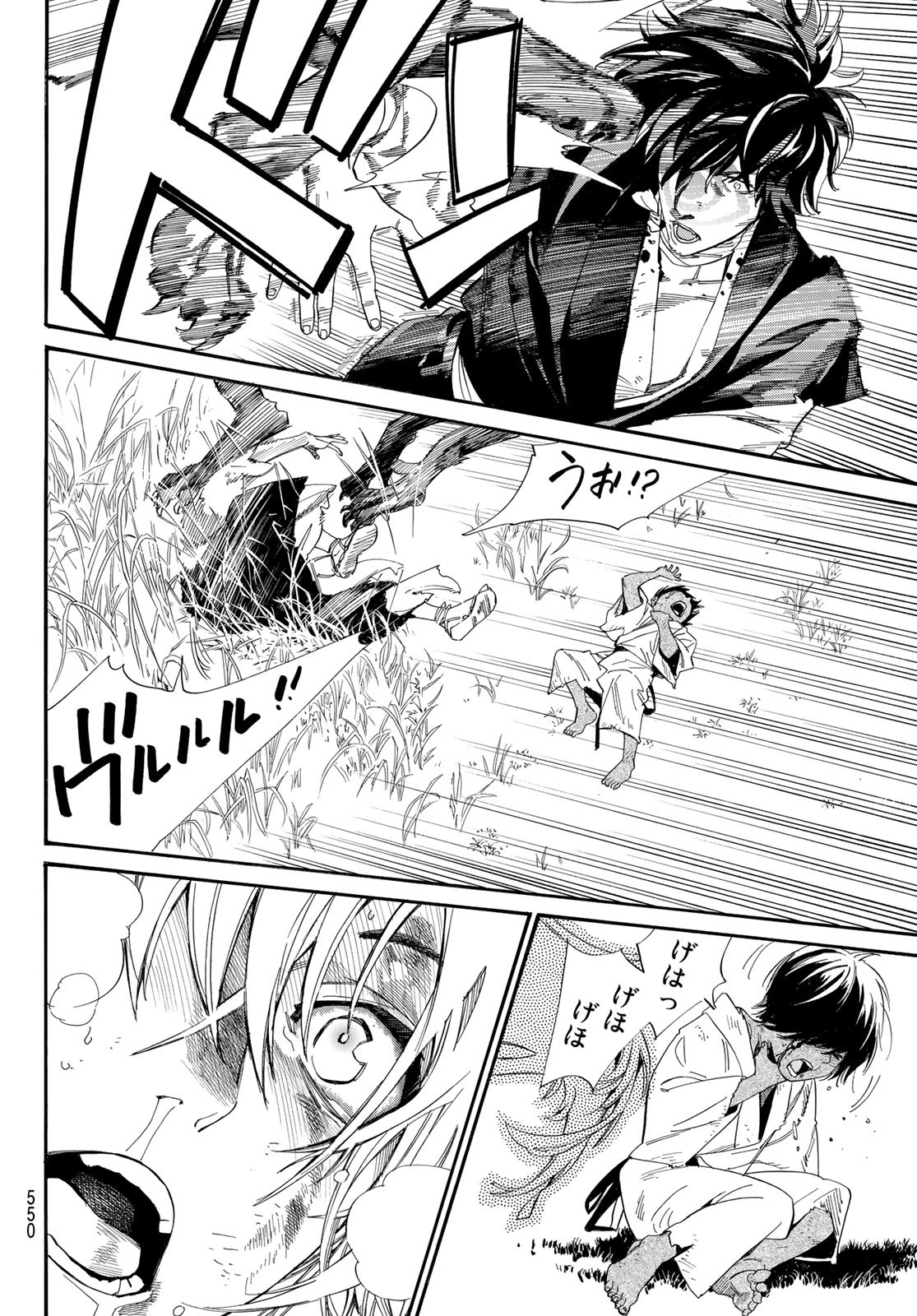 NORAGAMI - raw - Chapter 104.2 - https://jpdd.ccdd.to/JPDD/noragami/224834/mfjpcggoukh.jpg